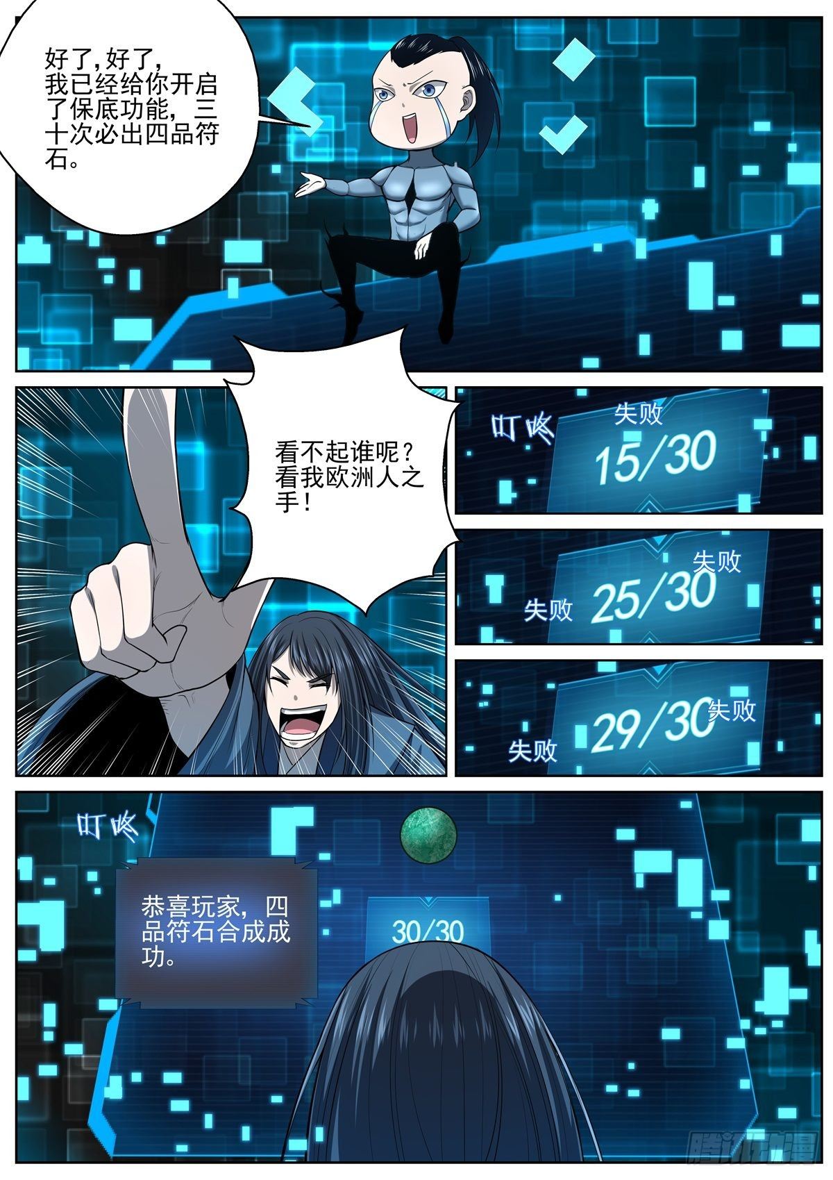 069 人鱼公主-第71话