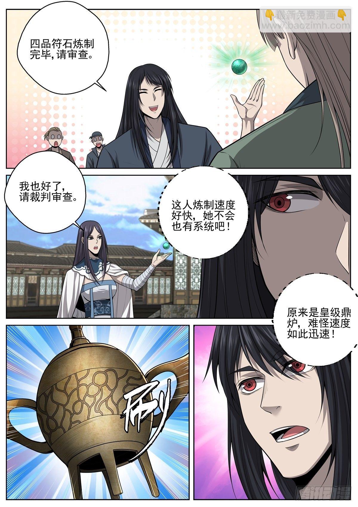 069 人鱼公主-第71话