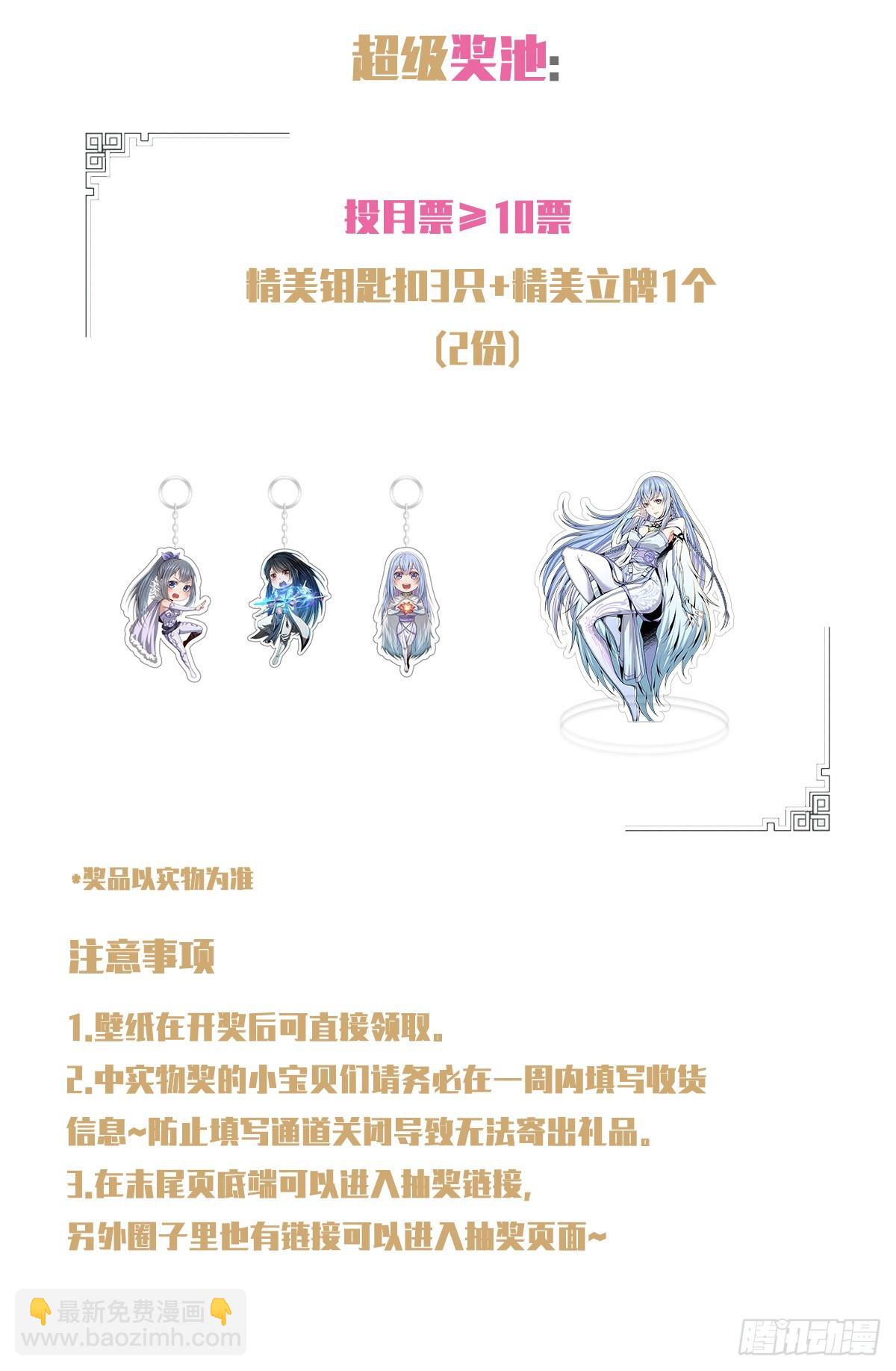 069 人鱼公主-第71话