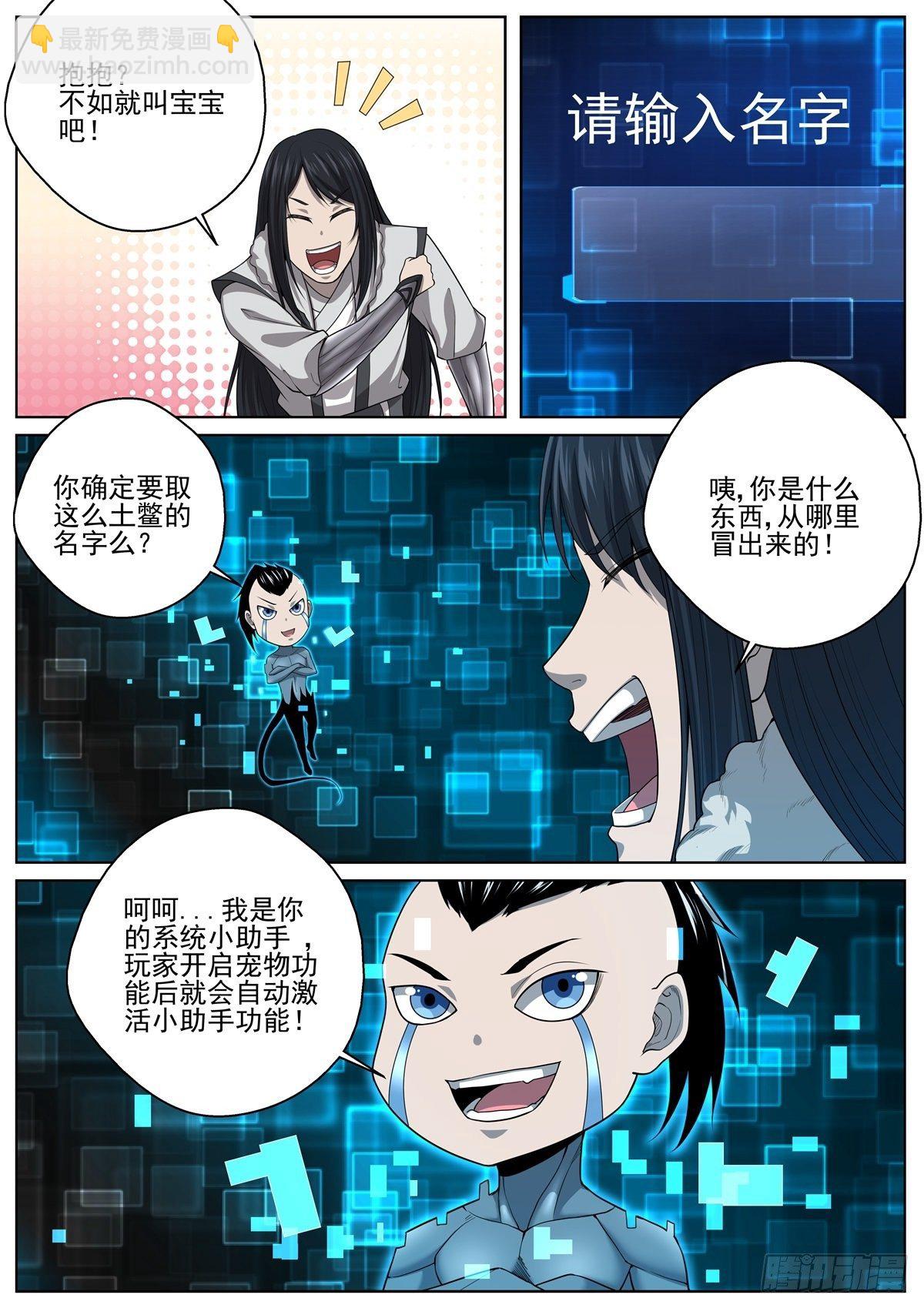 069 人鱼公主-第71话