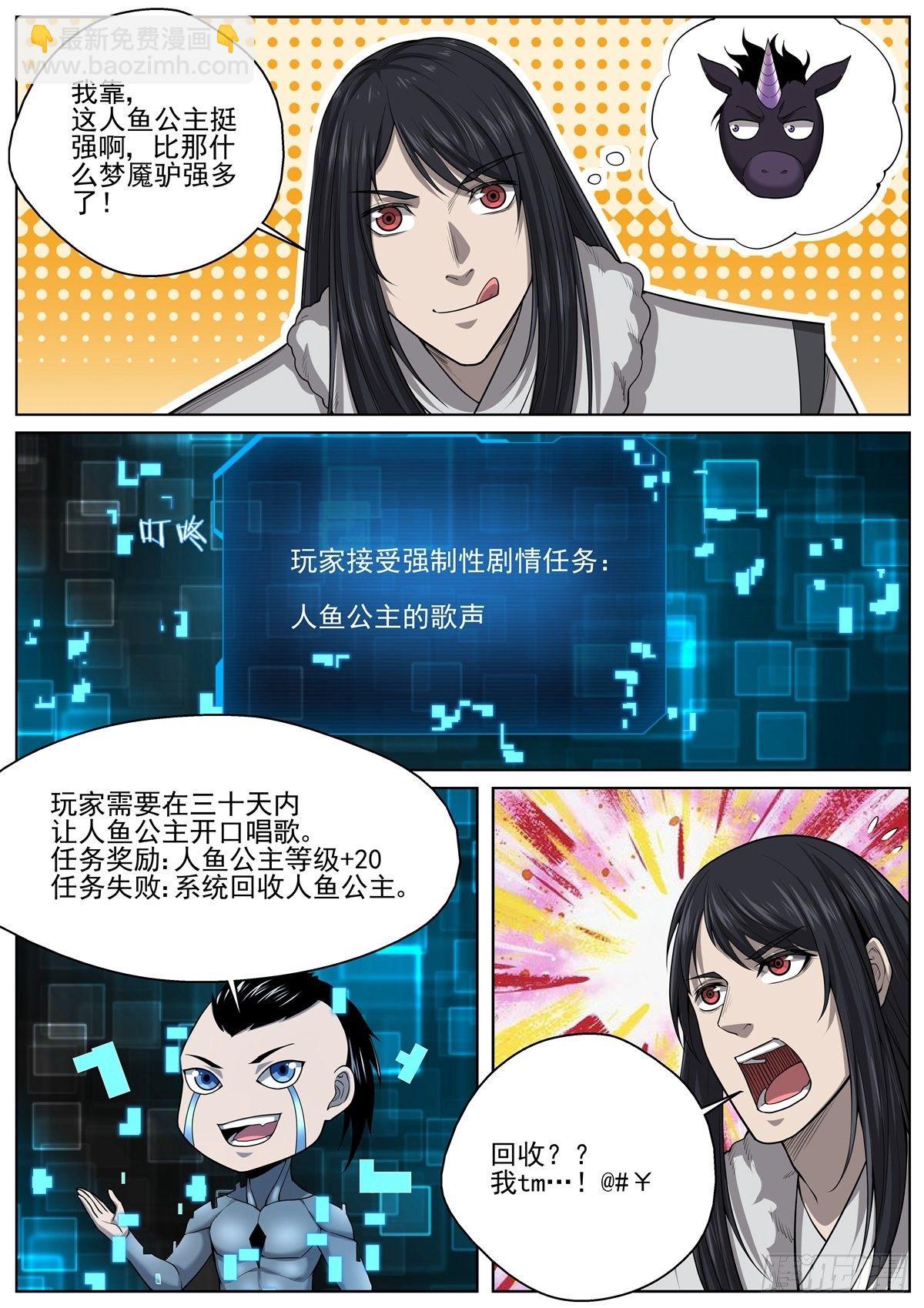 069 人鱼公主-第71话