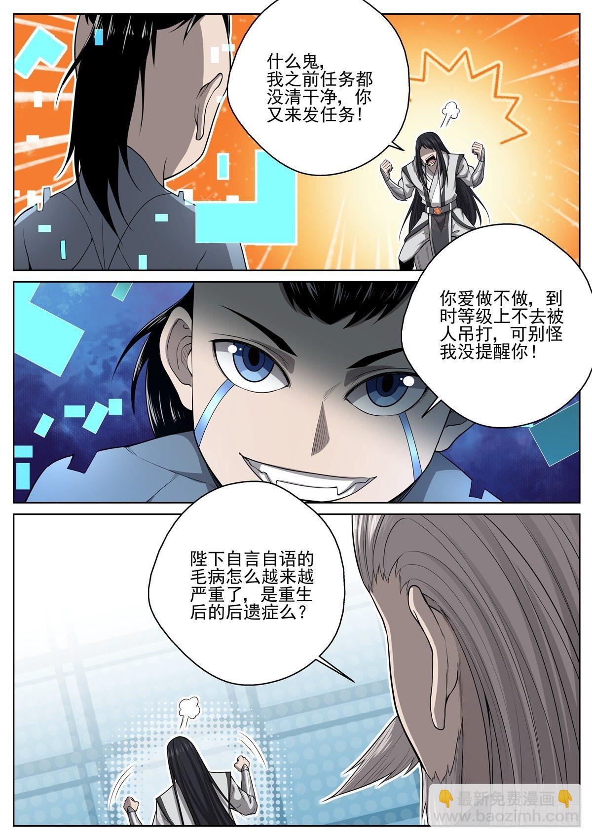 069 人鱼公主-第71话