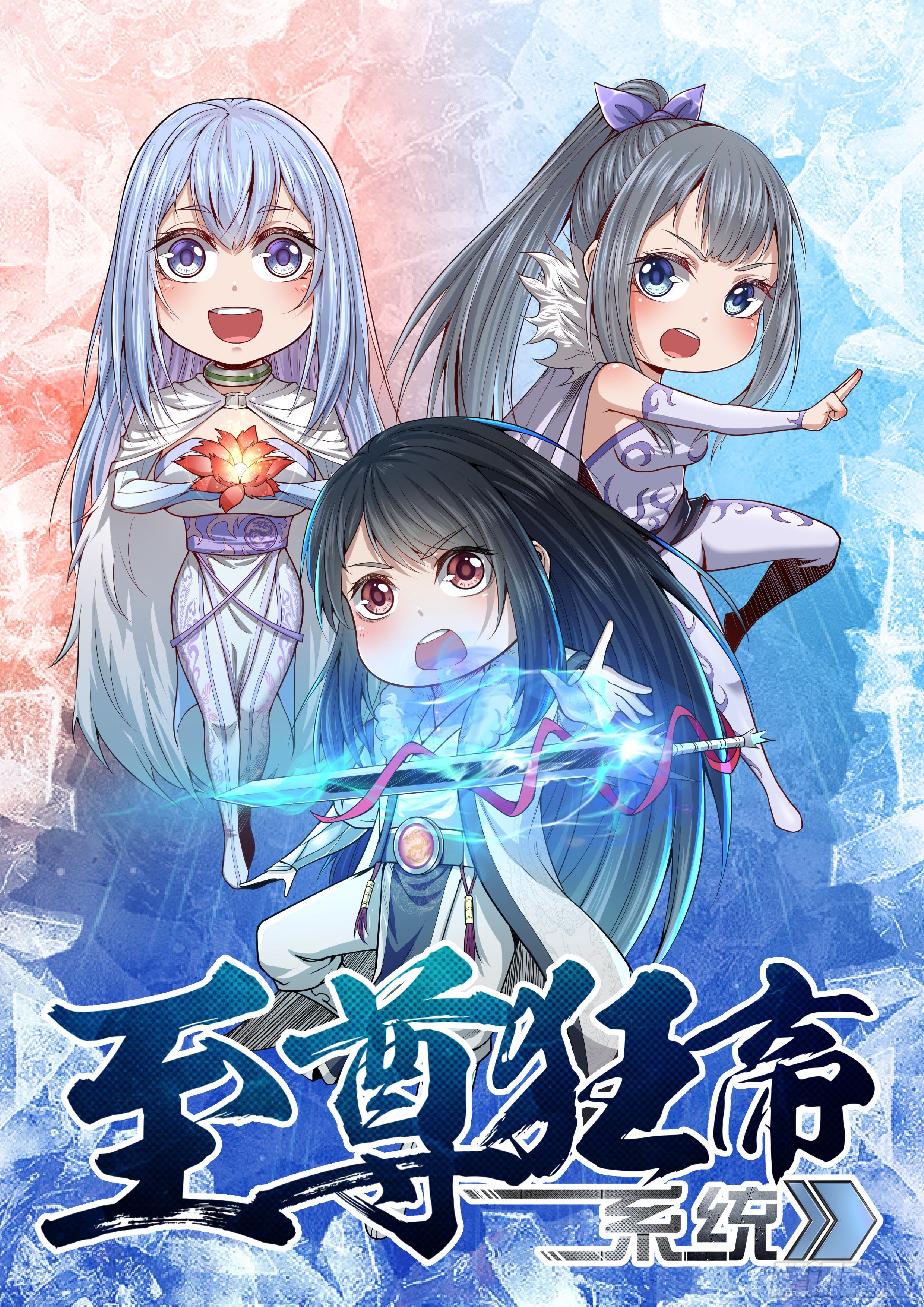 071 弃天帝-第73话