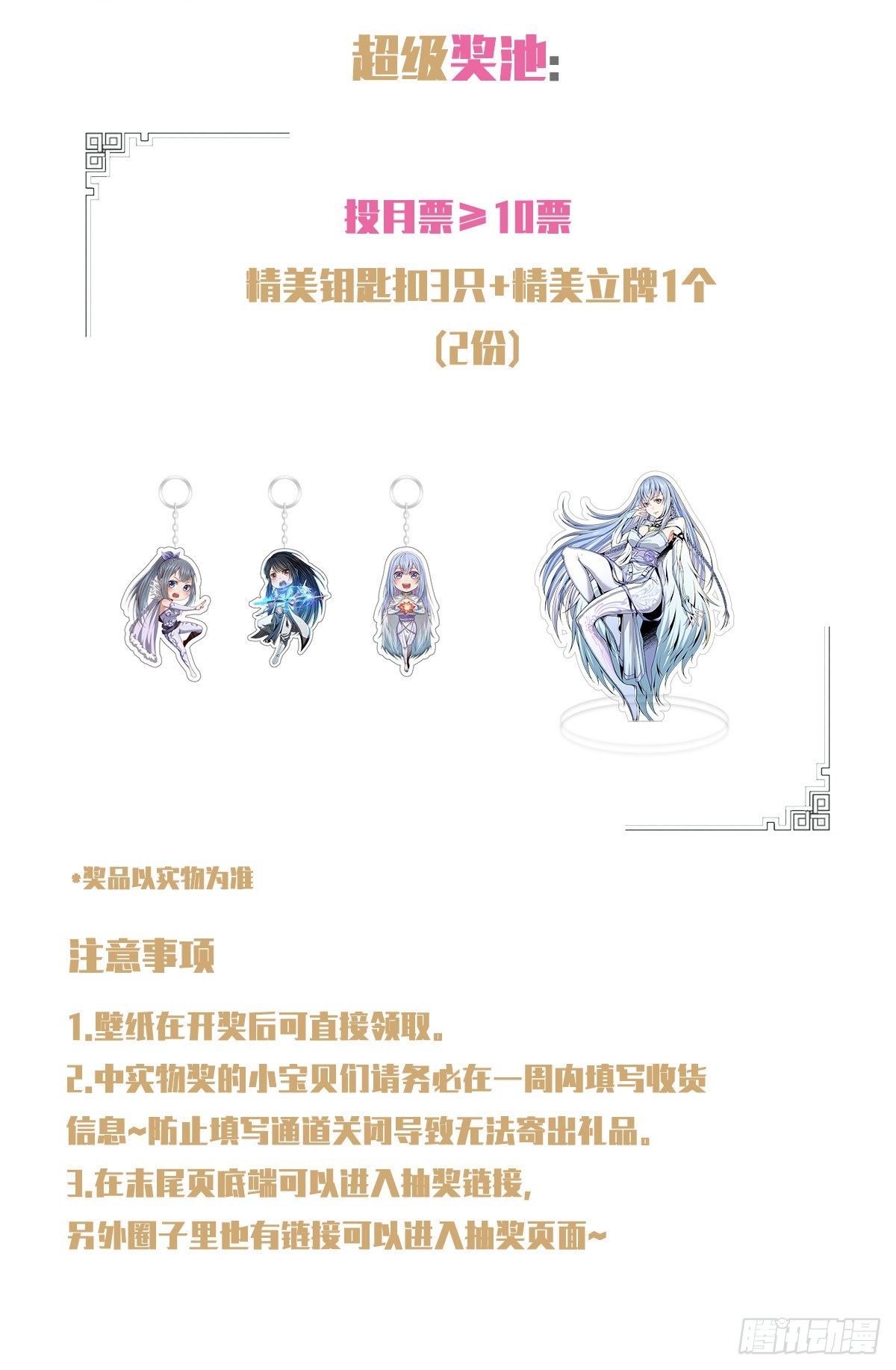 071 弃天帝-第73话