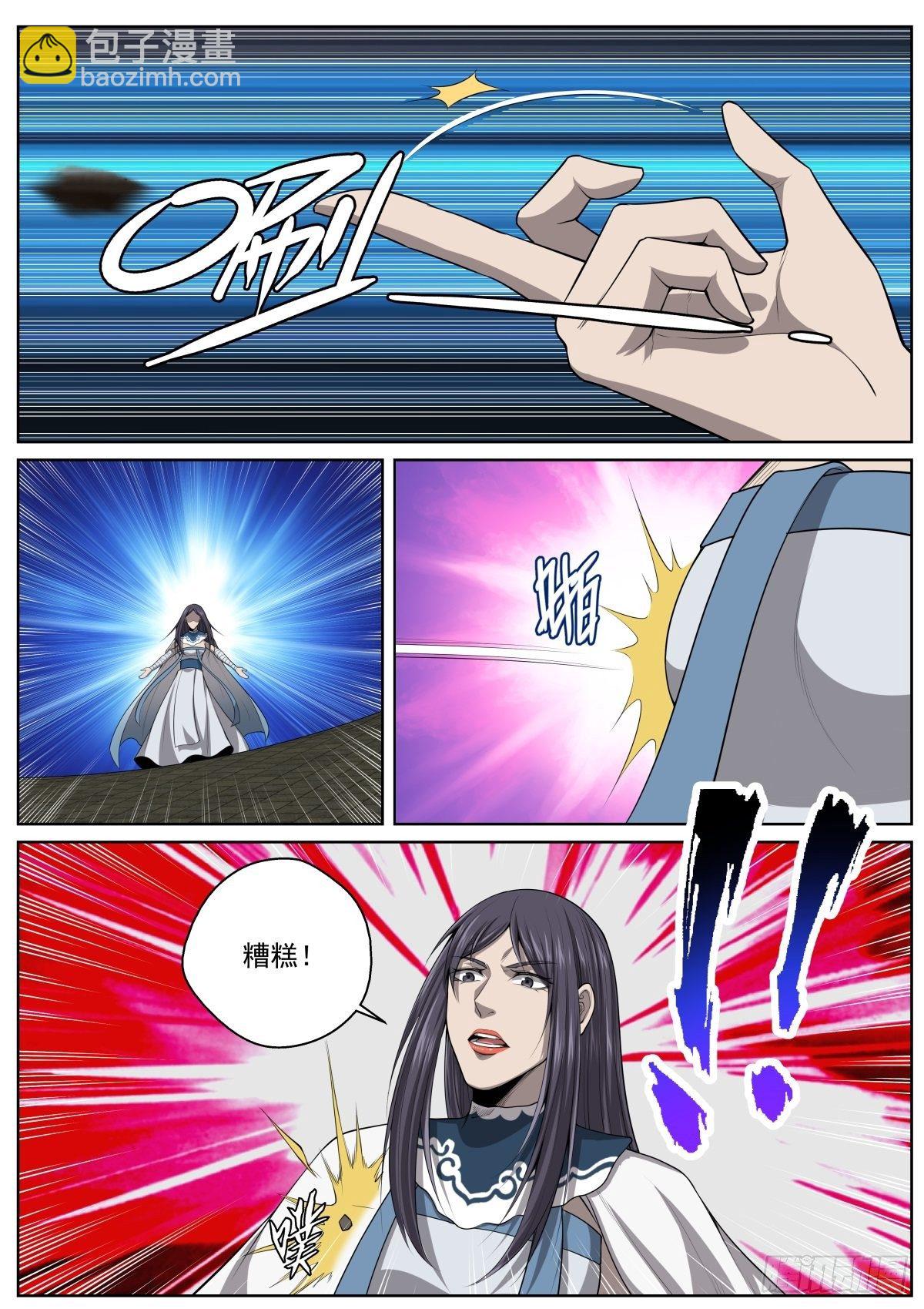 071 弃天帝-第73话