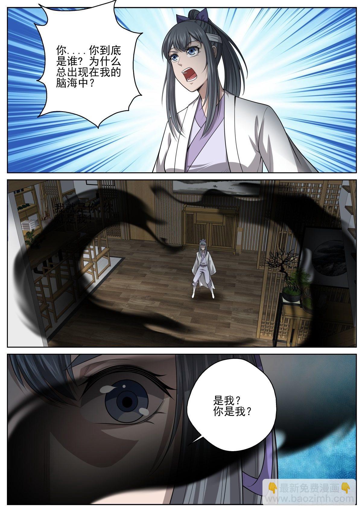 073 前往傲来-第75话