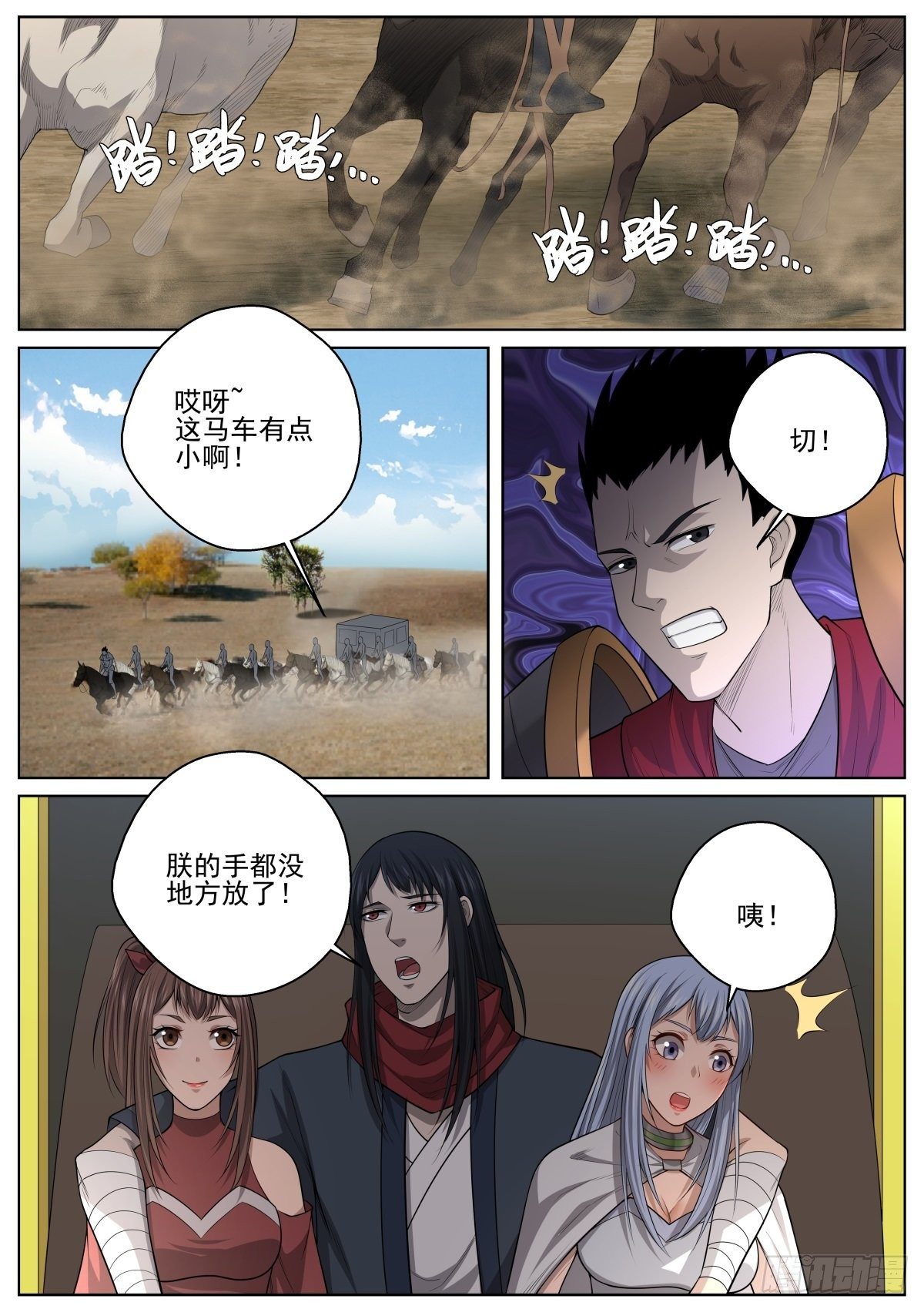 073 前往傲来-第75话