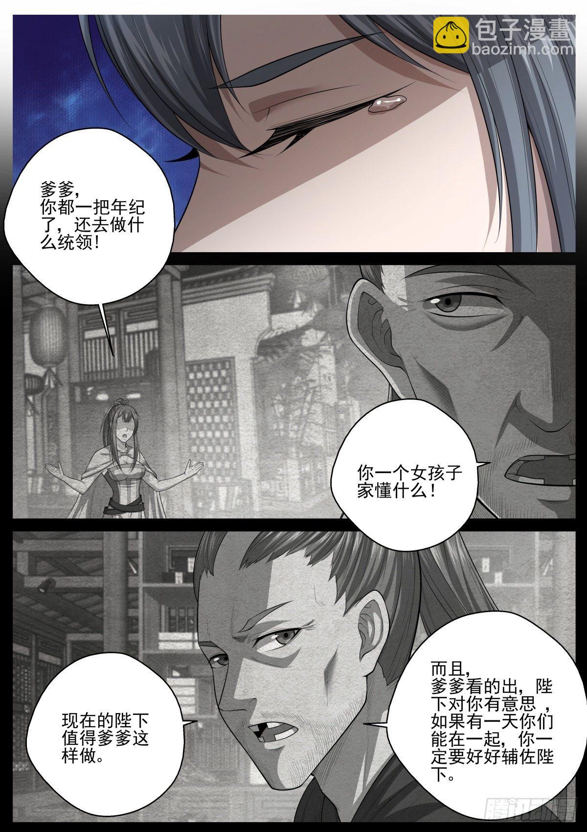 073 前往傲来-第75话