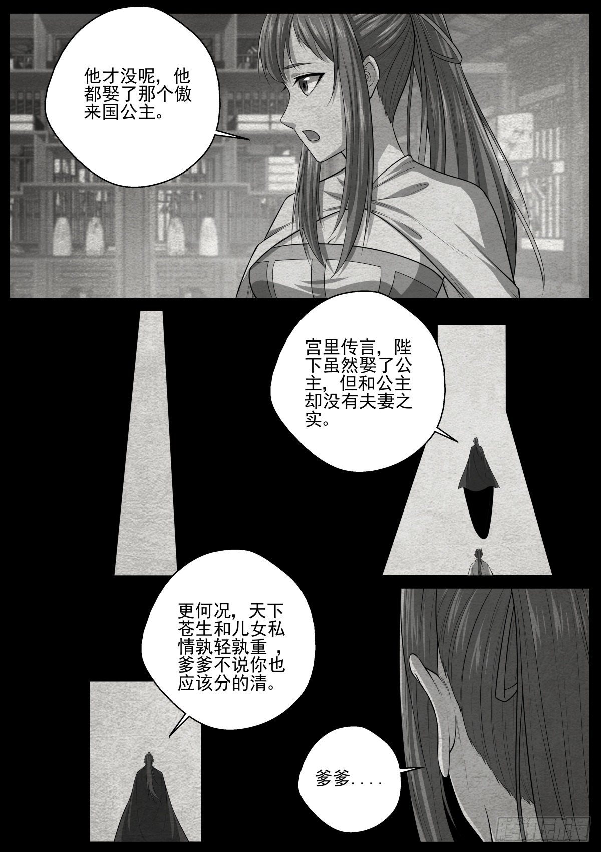 073 前往傲来-第75话