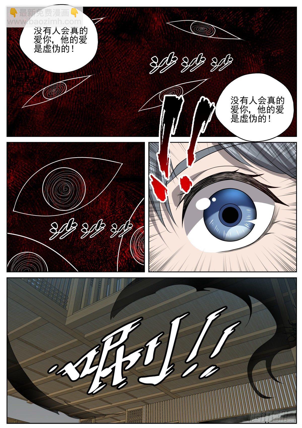 073 前往傲来-第75话