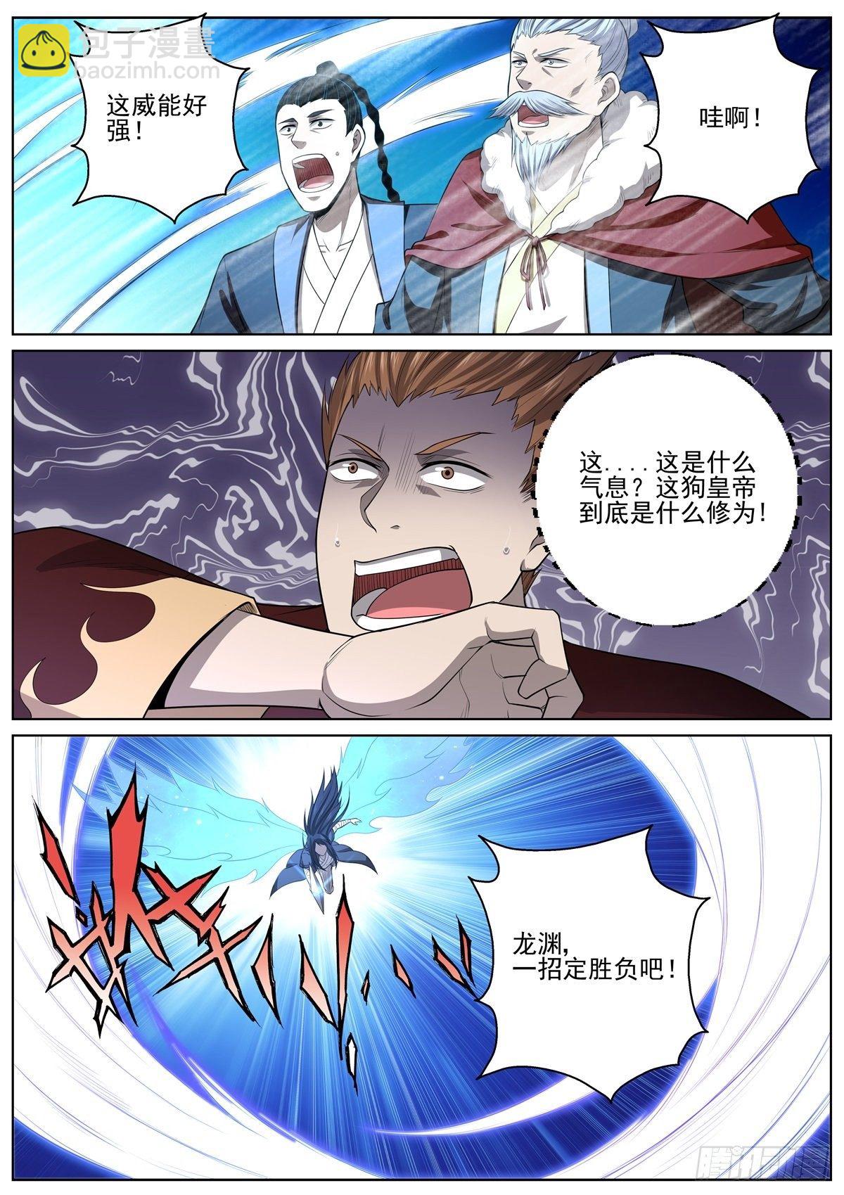 077 不服就干-第79话