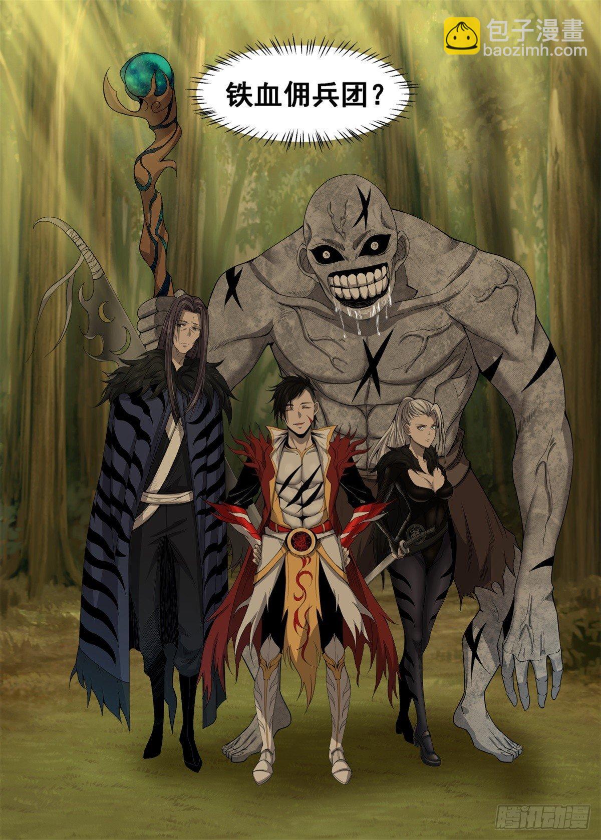 008 梦幻神驹-第9话