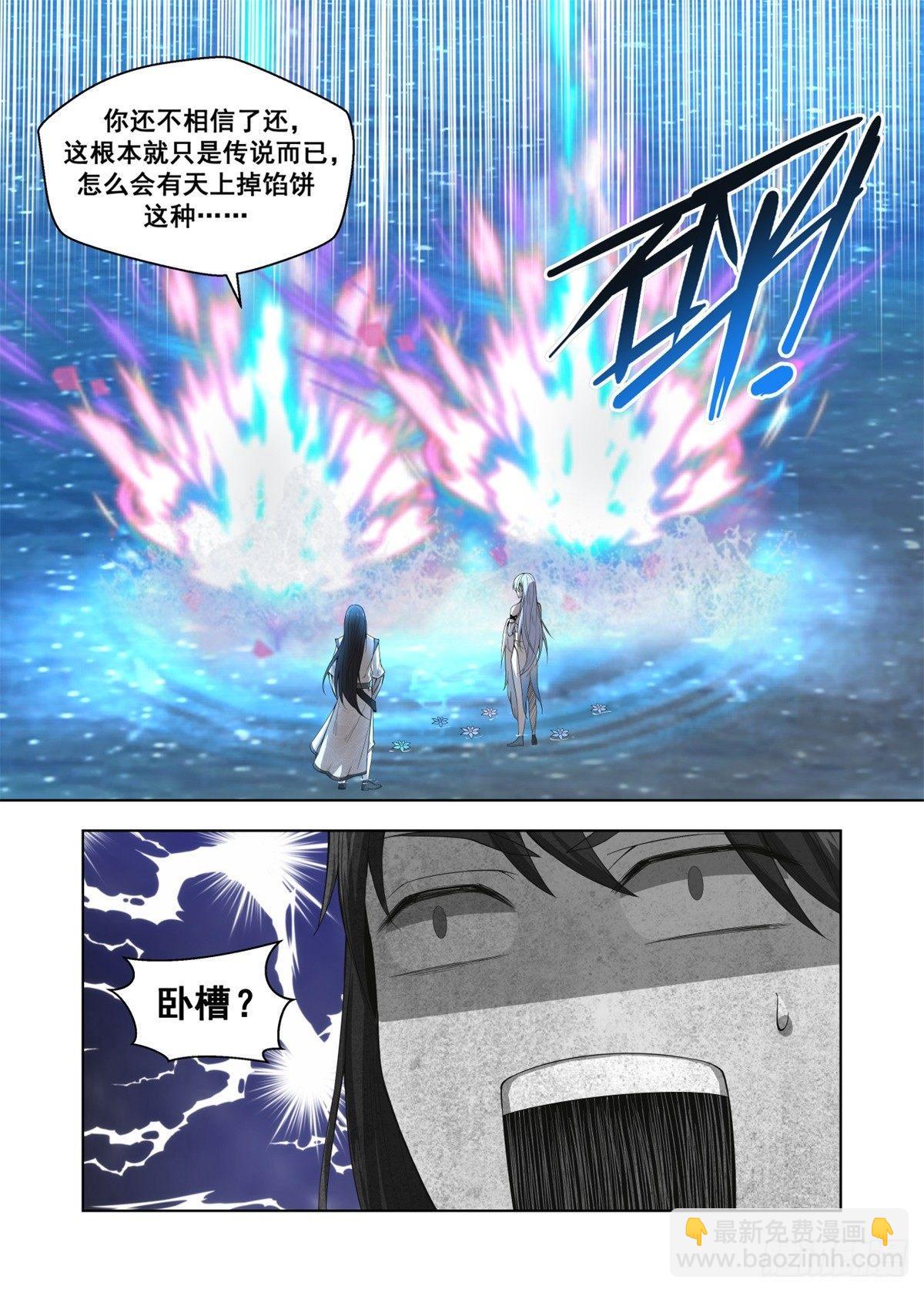 008 梦幻神驹-第9话