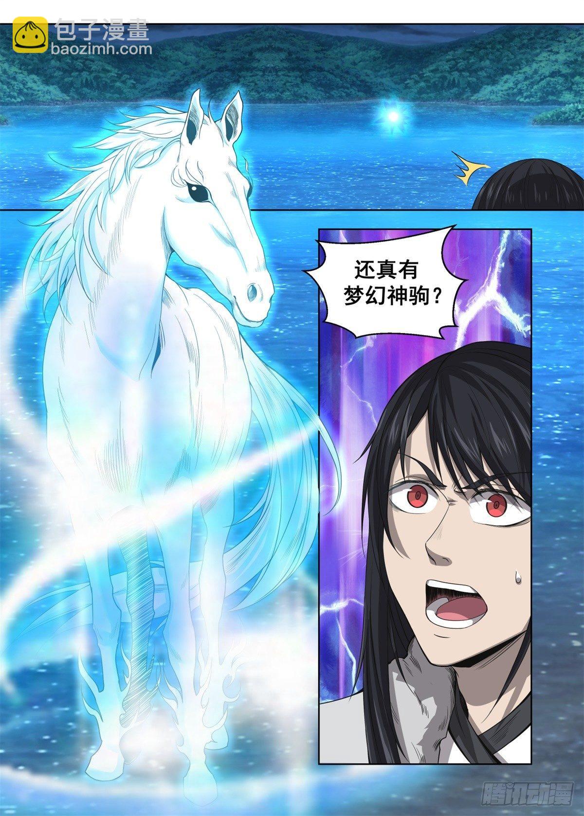 008 梦幻神驹-第9话