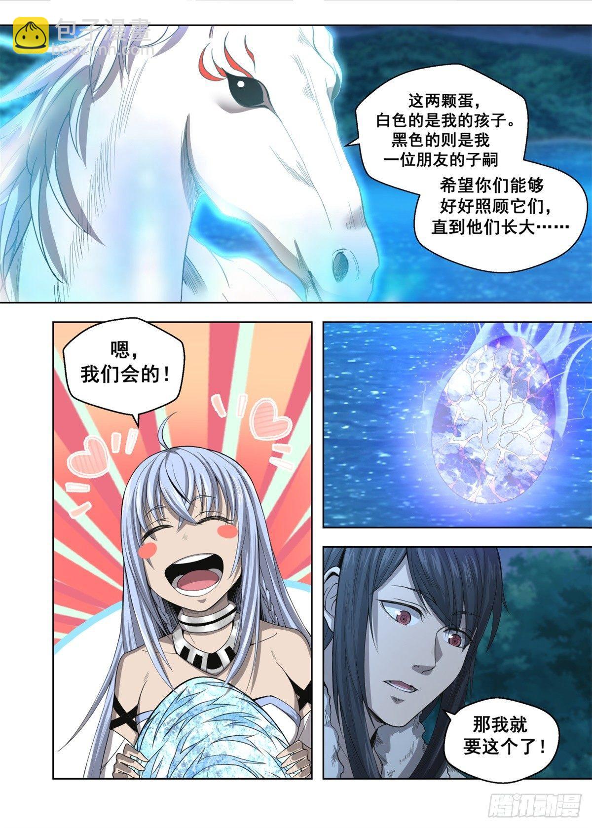 008 梦幻神驹-第9话