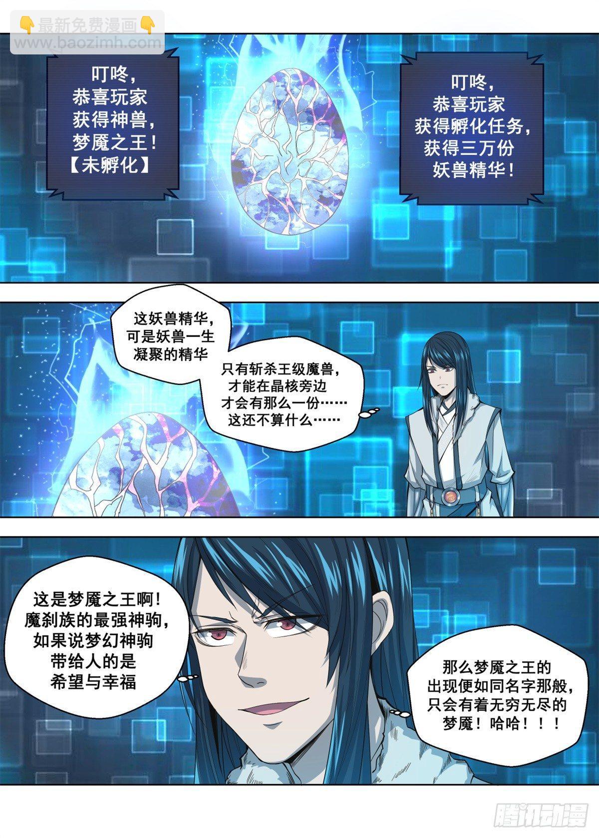 008 梦幻神驹-第9话