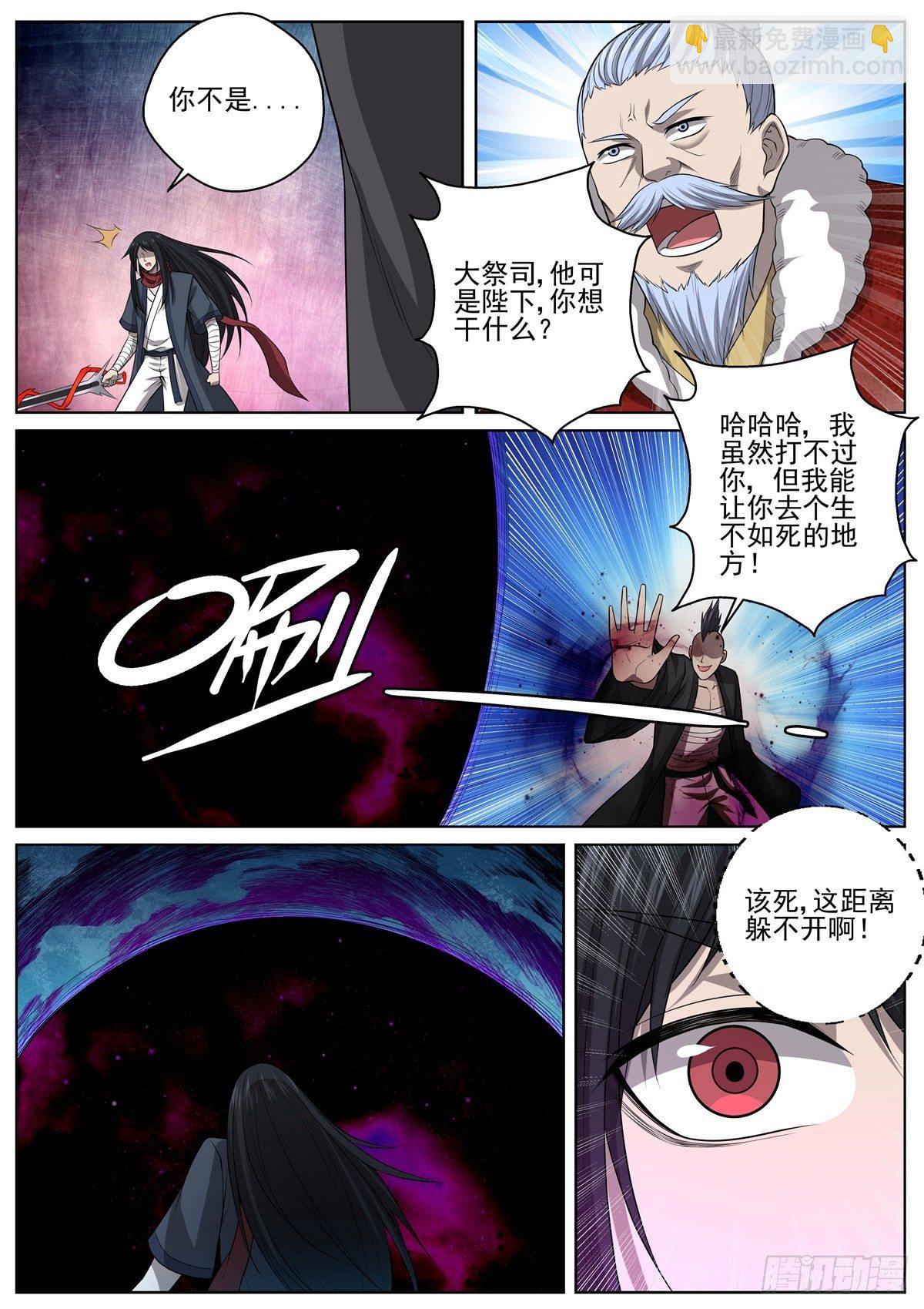 079 神秘副本-第81话