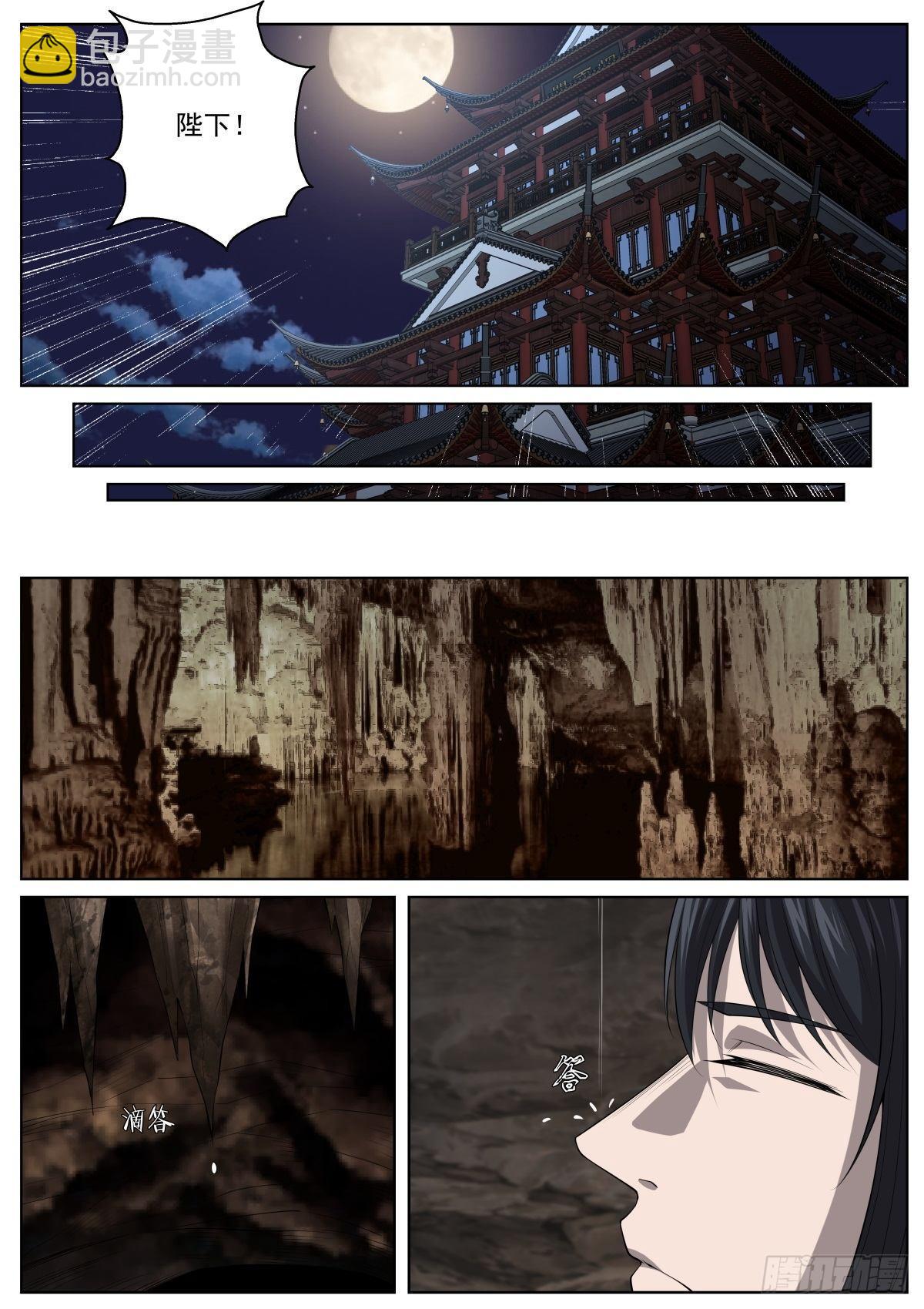 079 神秘副本-第81话