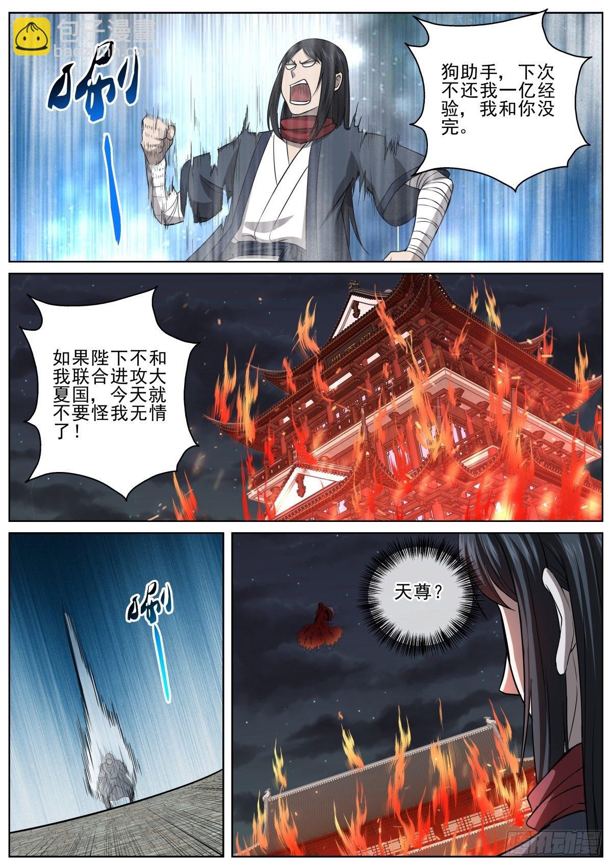 083 幸运星卡片-第85话