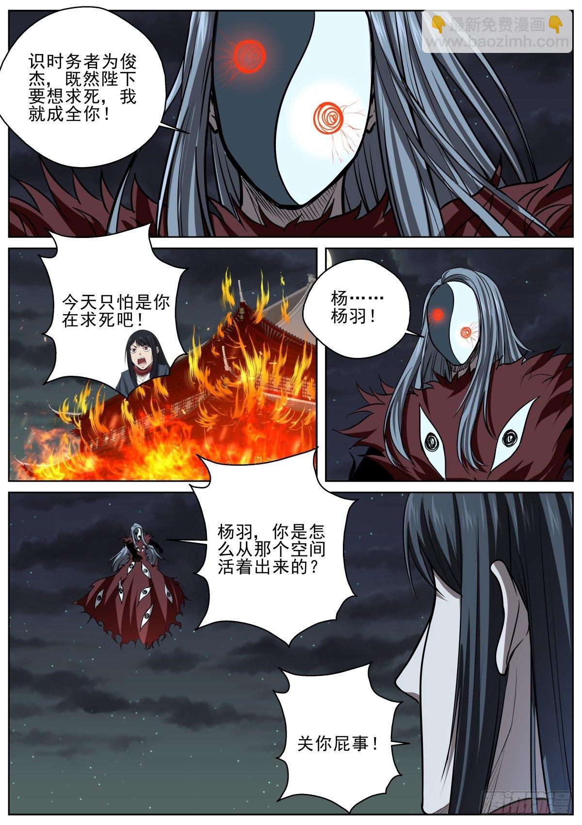 083 幸运星卡片-第85话