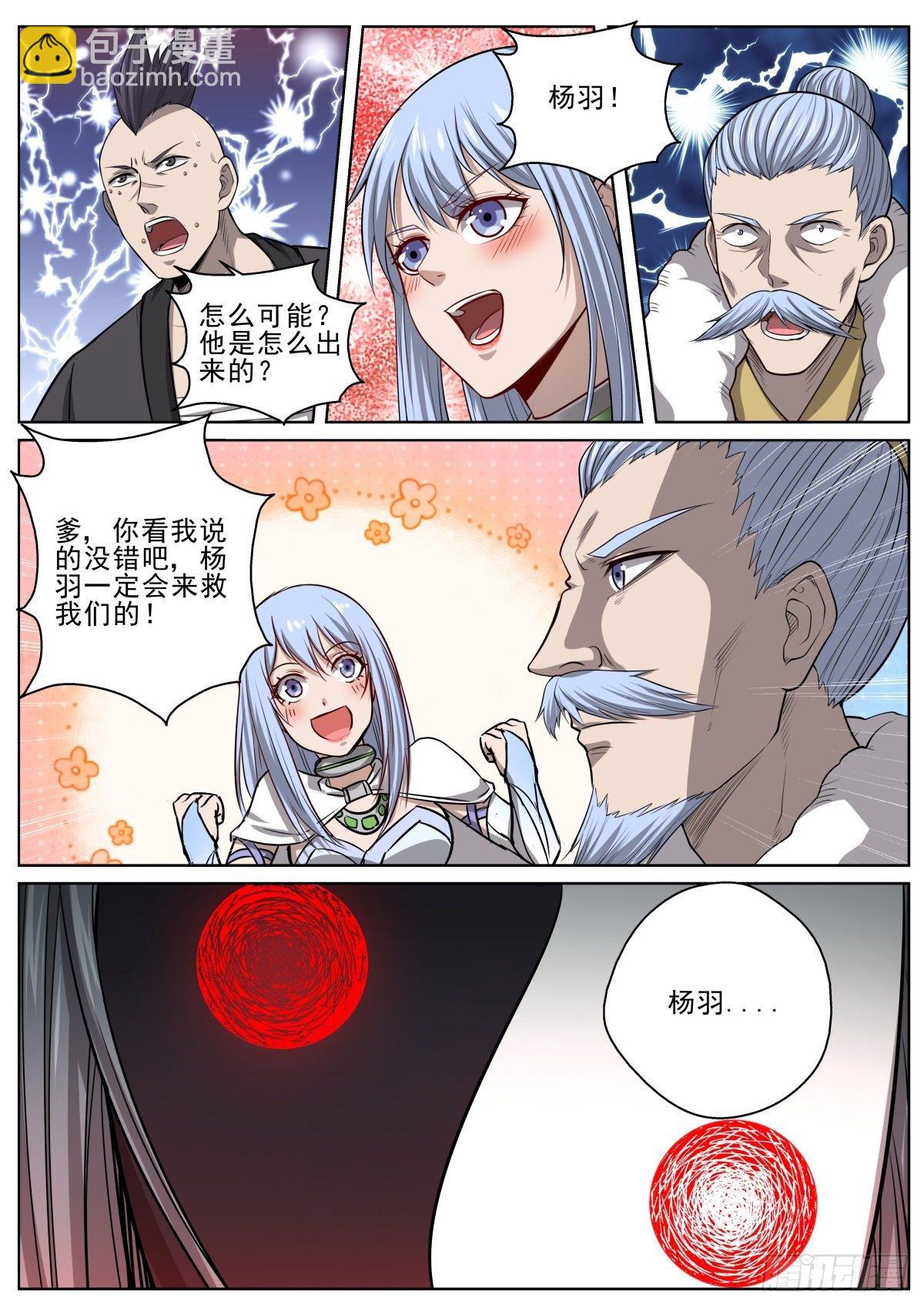 083 幸运星卡片-第85话