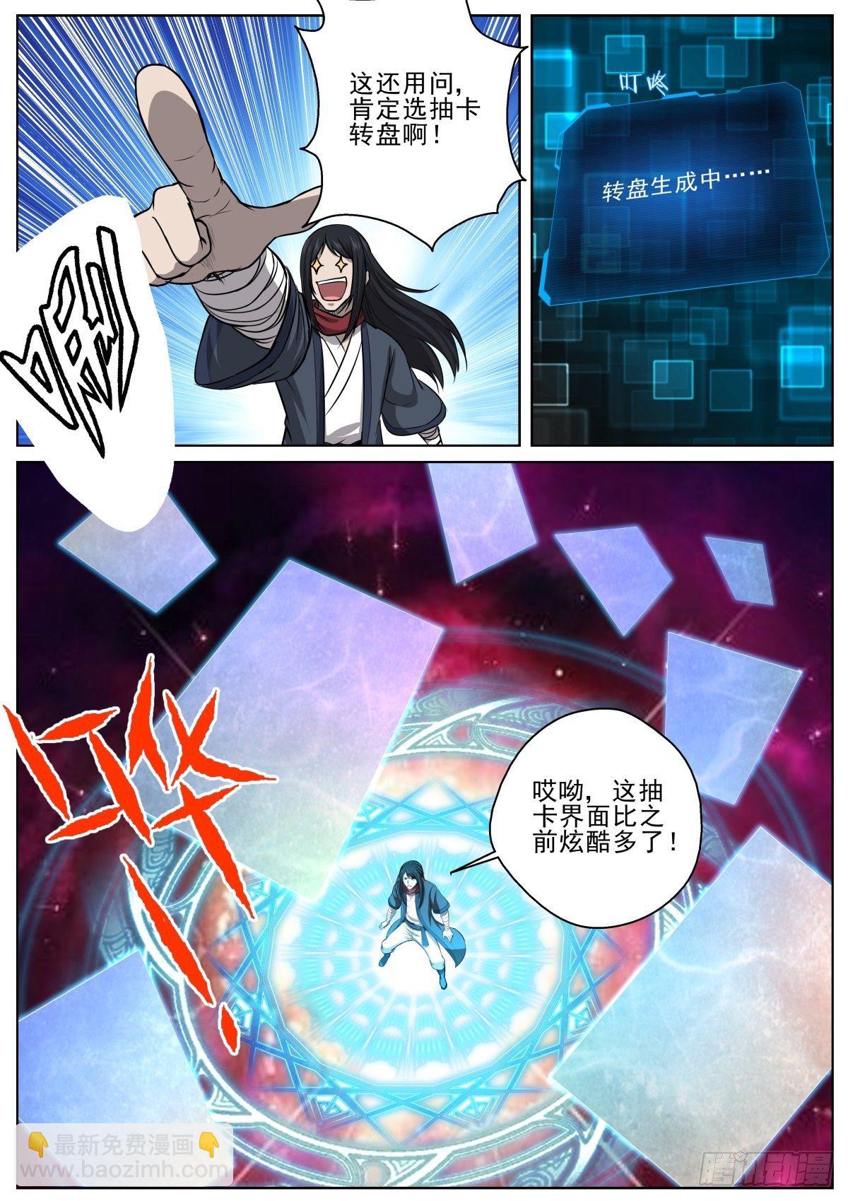 083 幸运星卡片-第85话