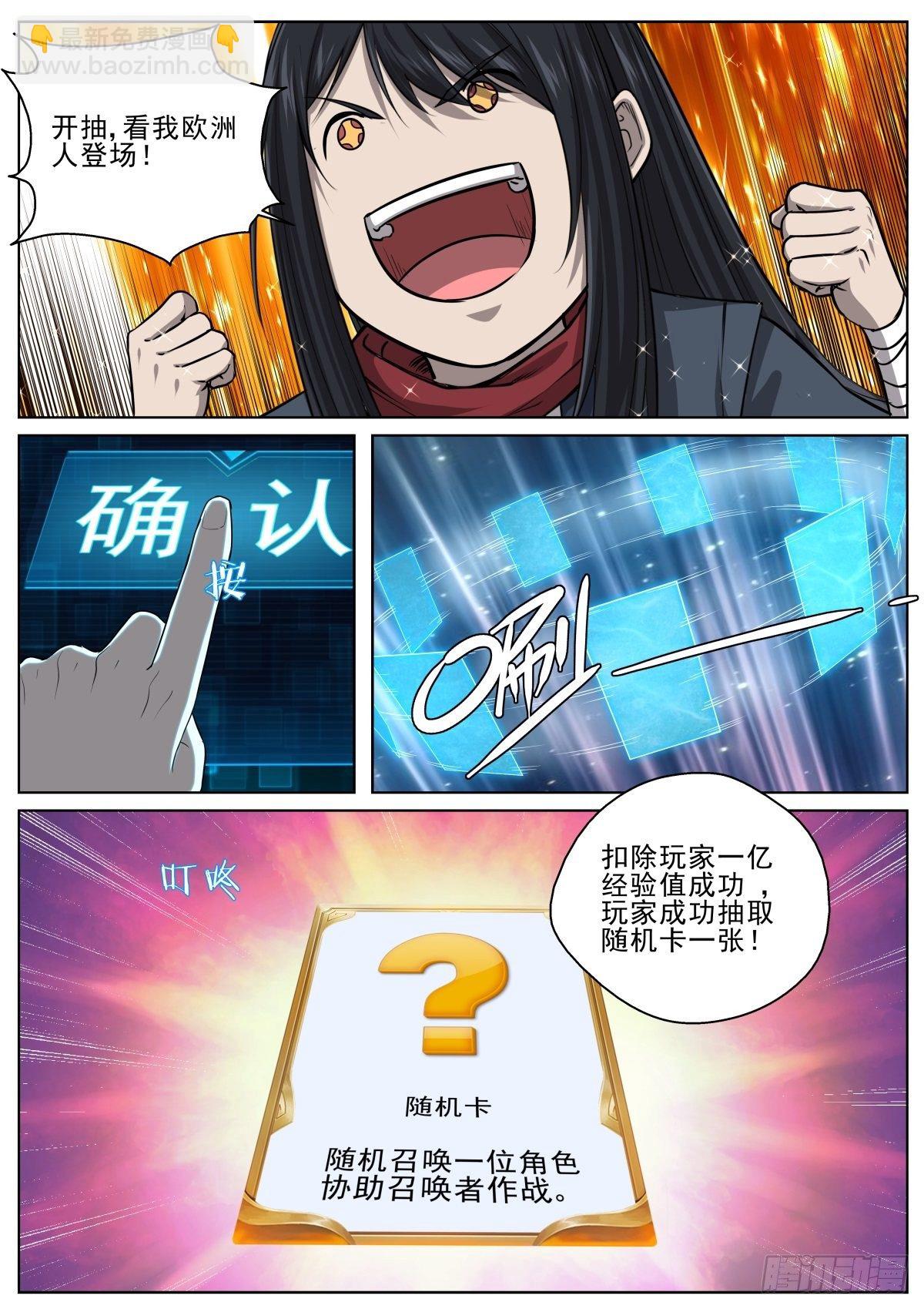 083 幸运星卡片-第85话