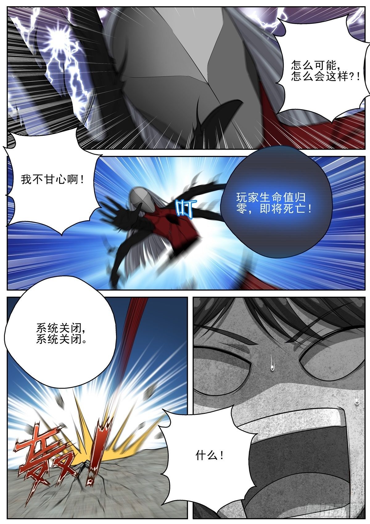 085 就这？-第87话