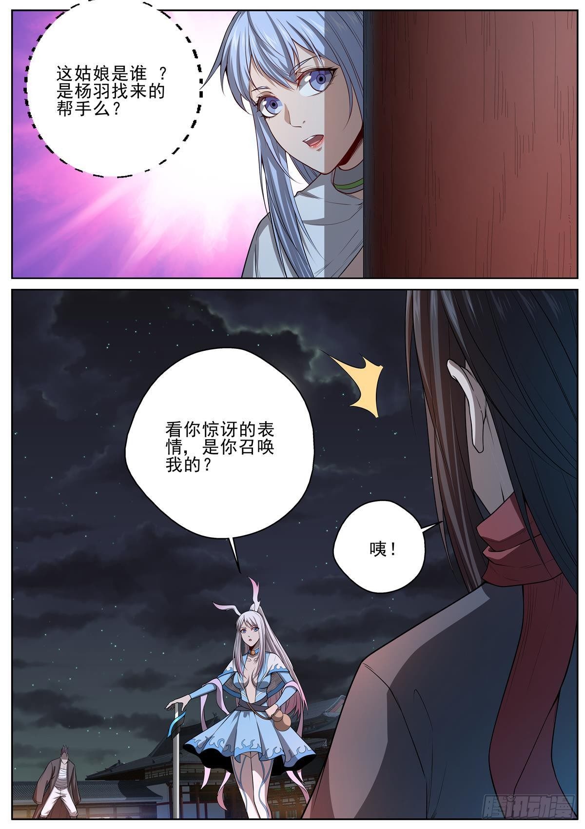 085 就这？-第87话