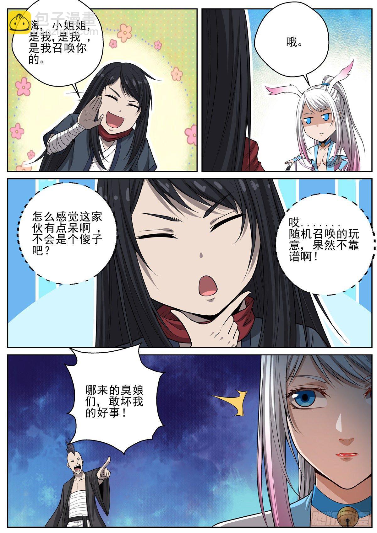 085 就这？-第87话