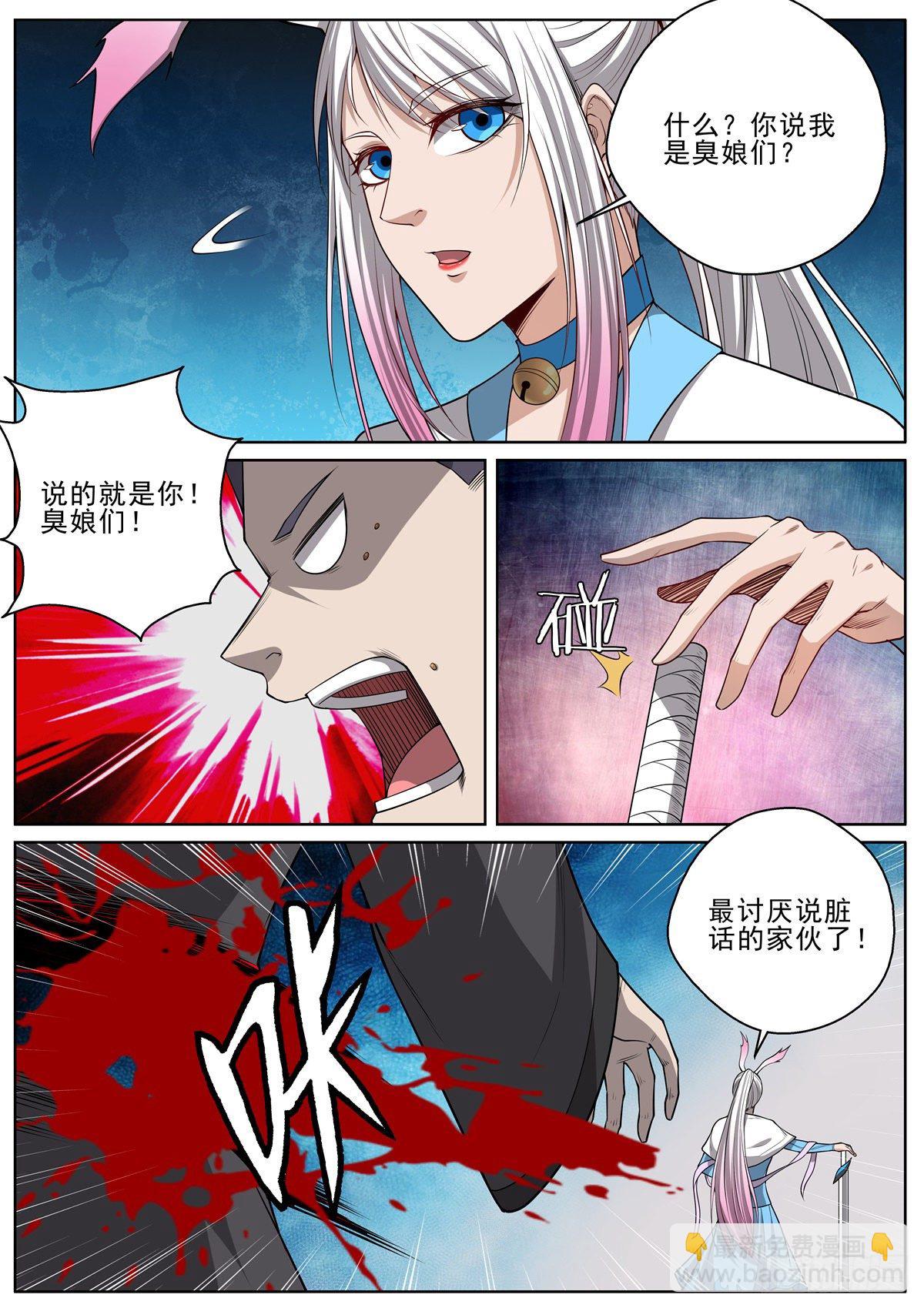 085 就这？-第87话