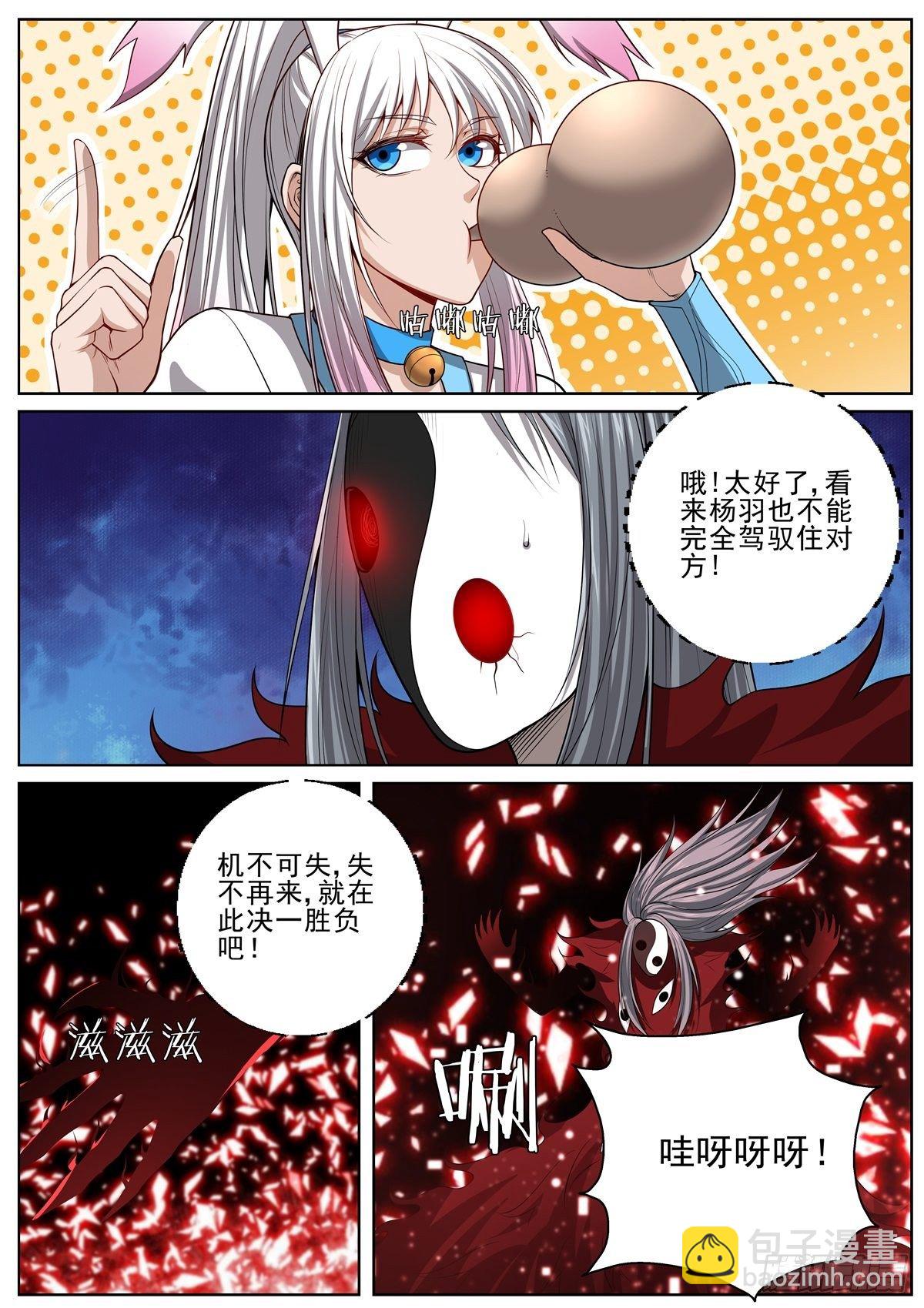 085 就这？-第87话