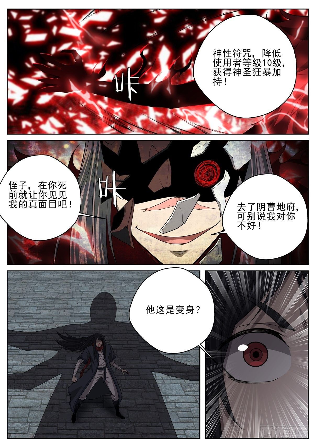 085 就这？-第87话