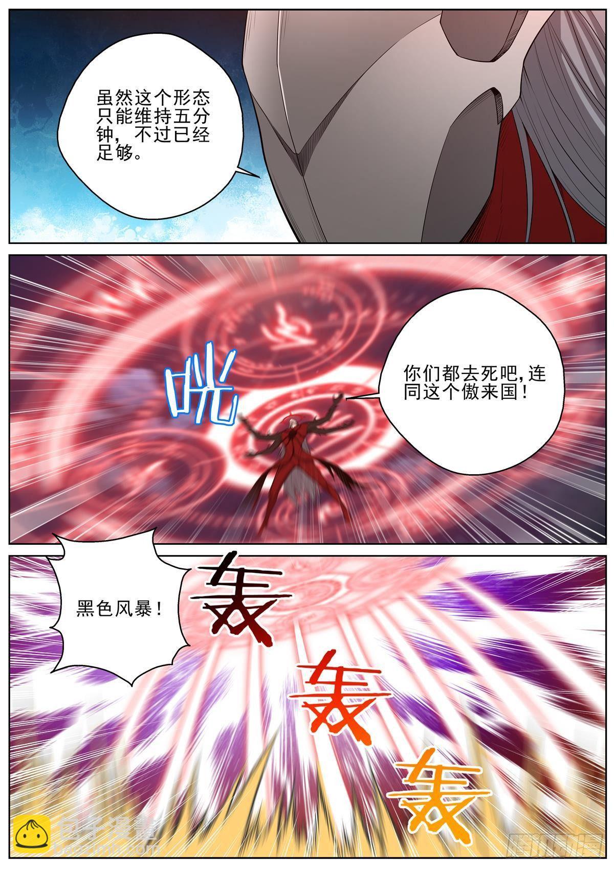 085 就这？-第87话