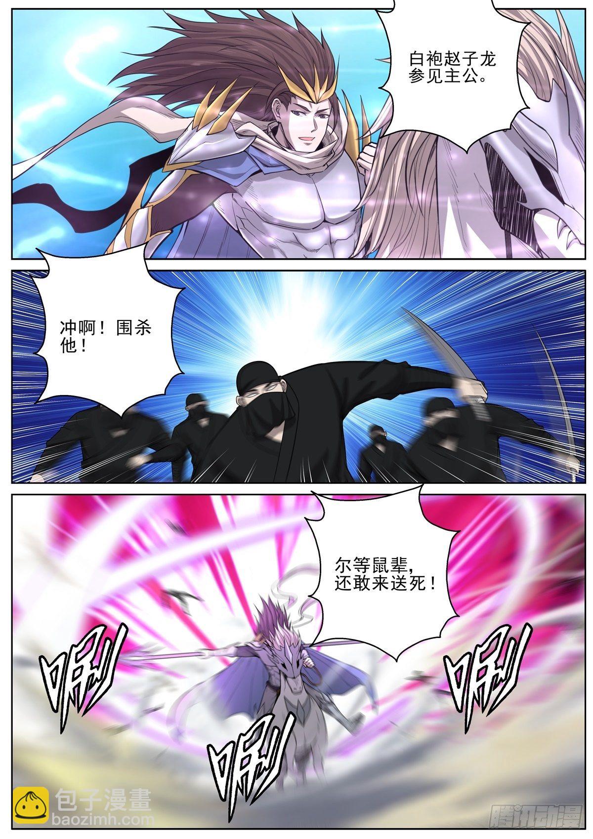 087 陛下回来了！-第89话