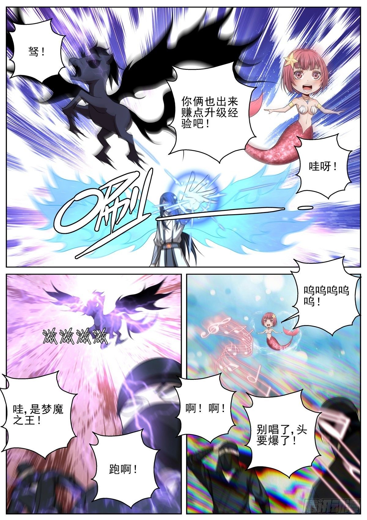 087 陛下回来了！-第89话