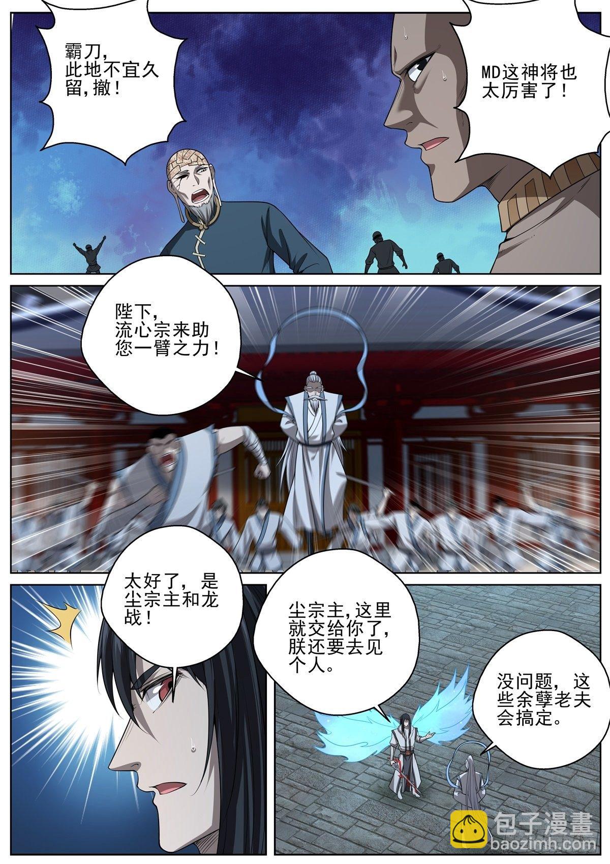 087 陛下回来了！-第89话