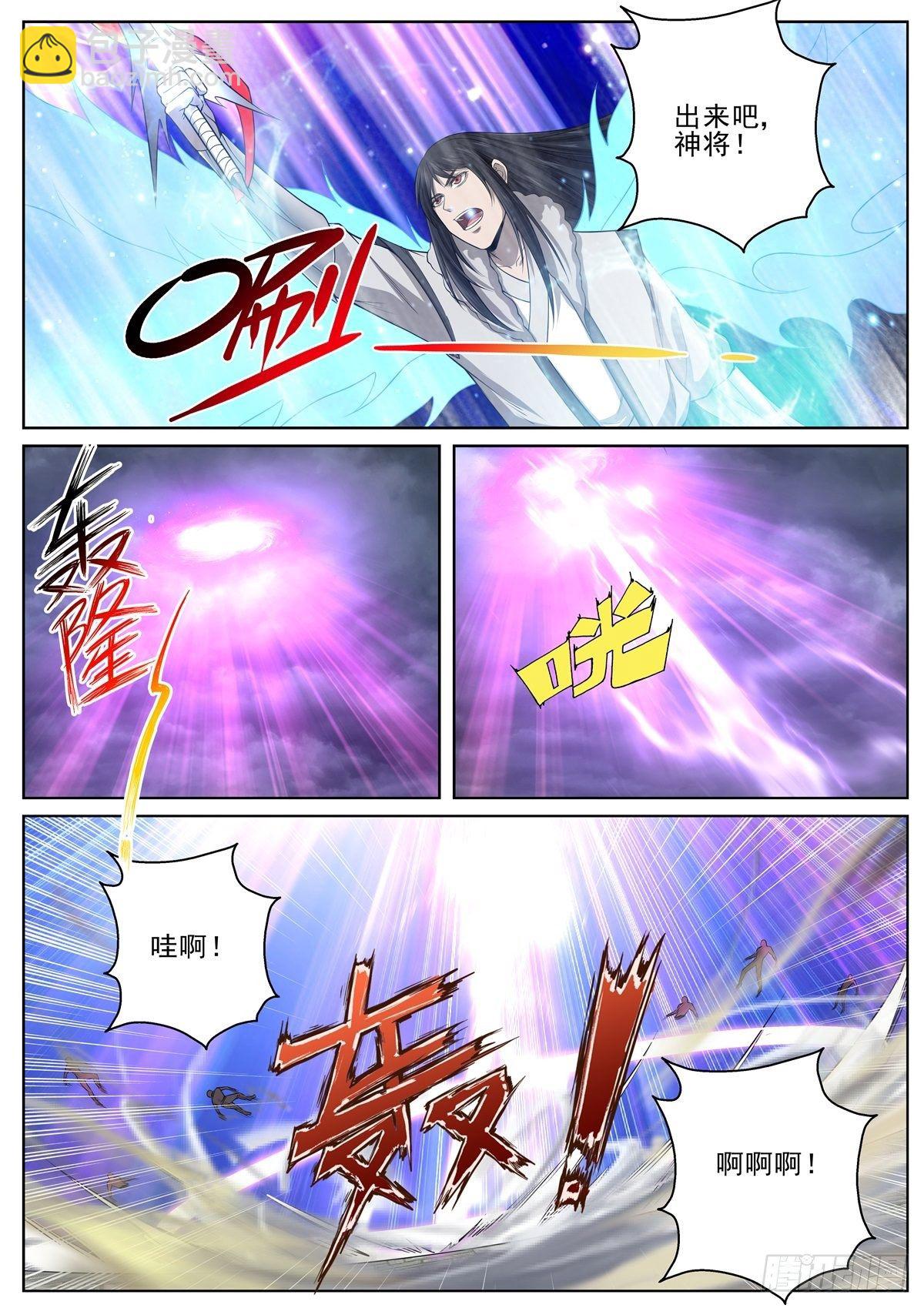 087 陛下回来了！-第89话