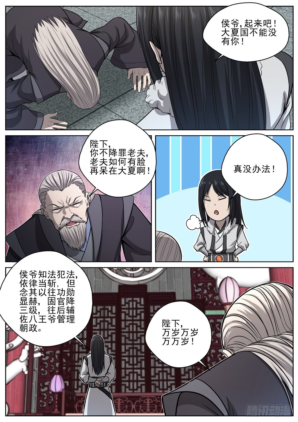 至尊狂帝系統 - 089 俯首稱臣 - 4