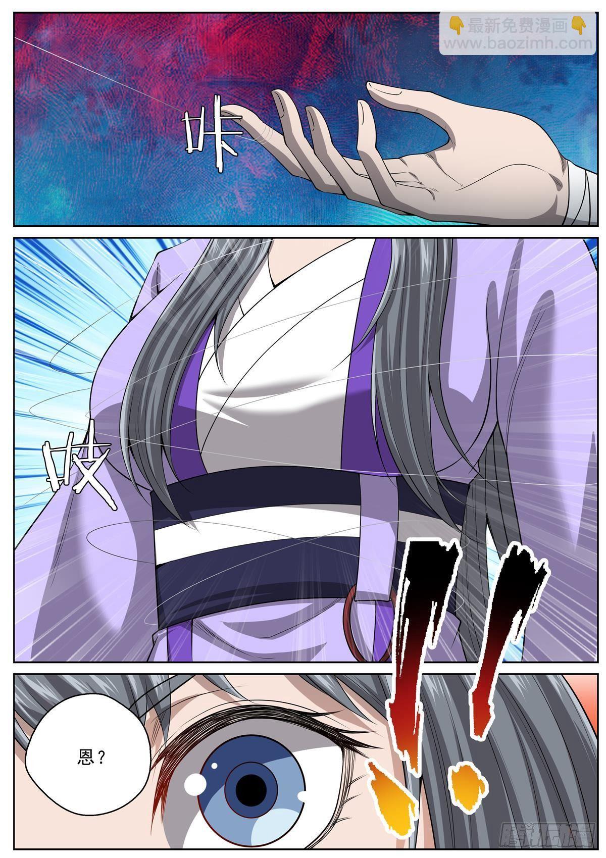 091 卑鄙的外乡人-第93话