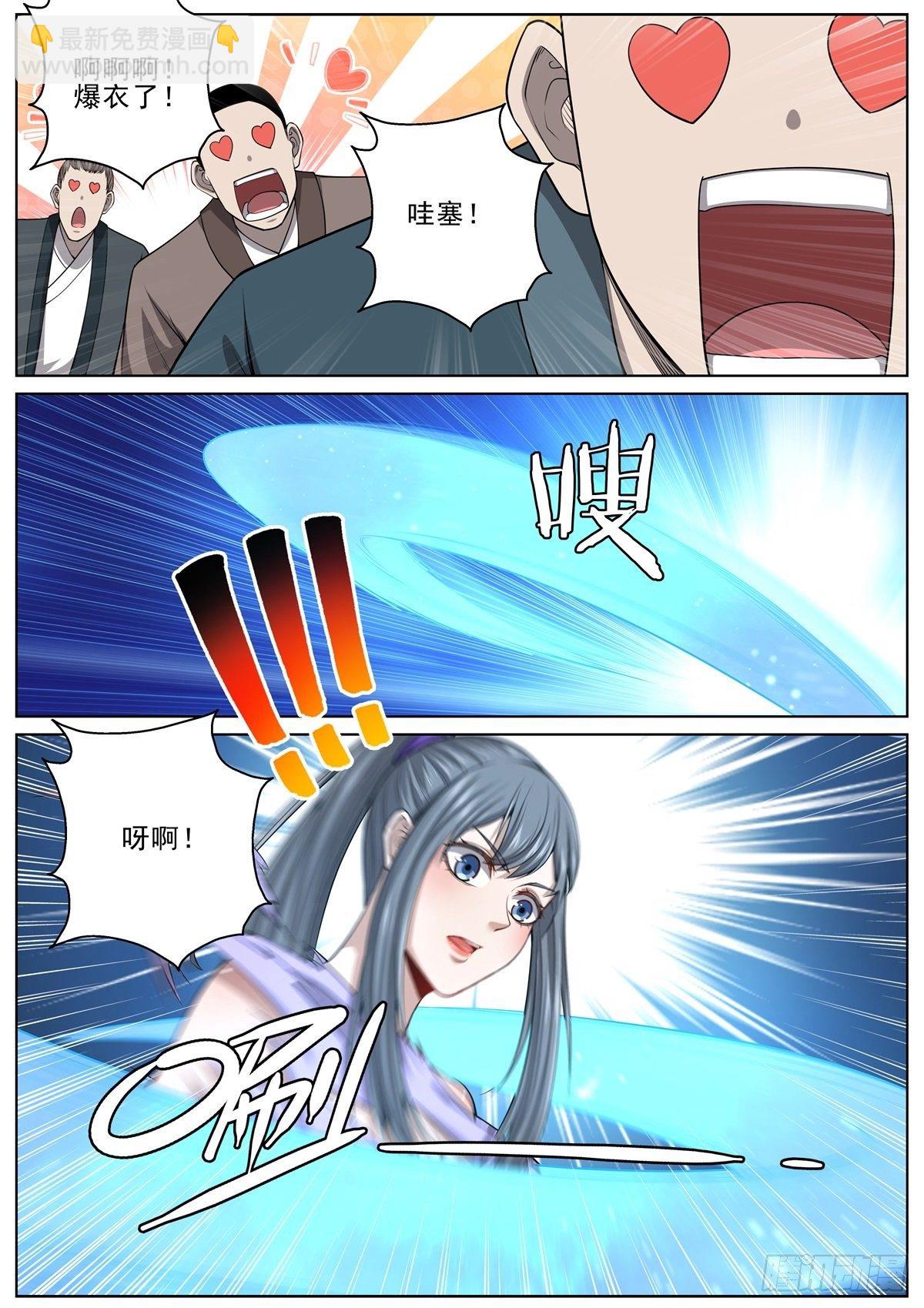 091 卑鄙的外乡人-第93话