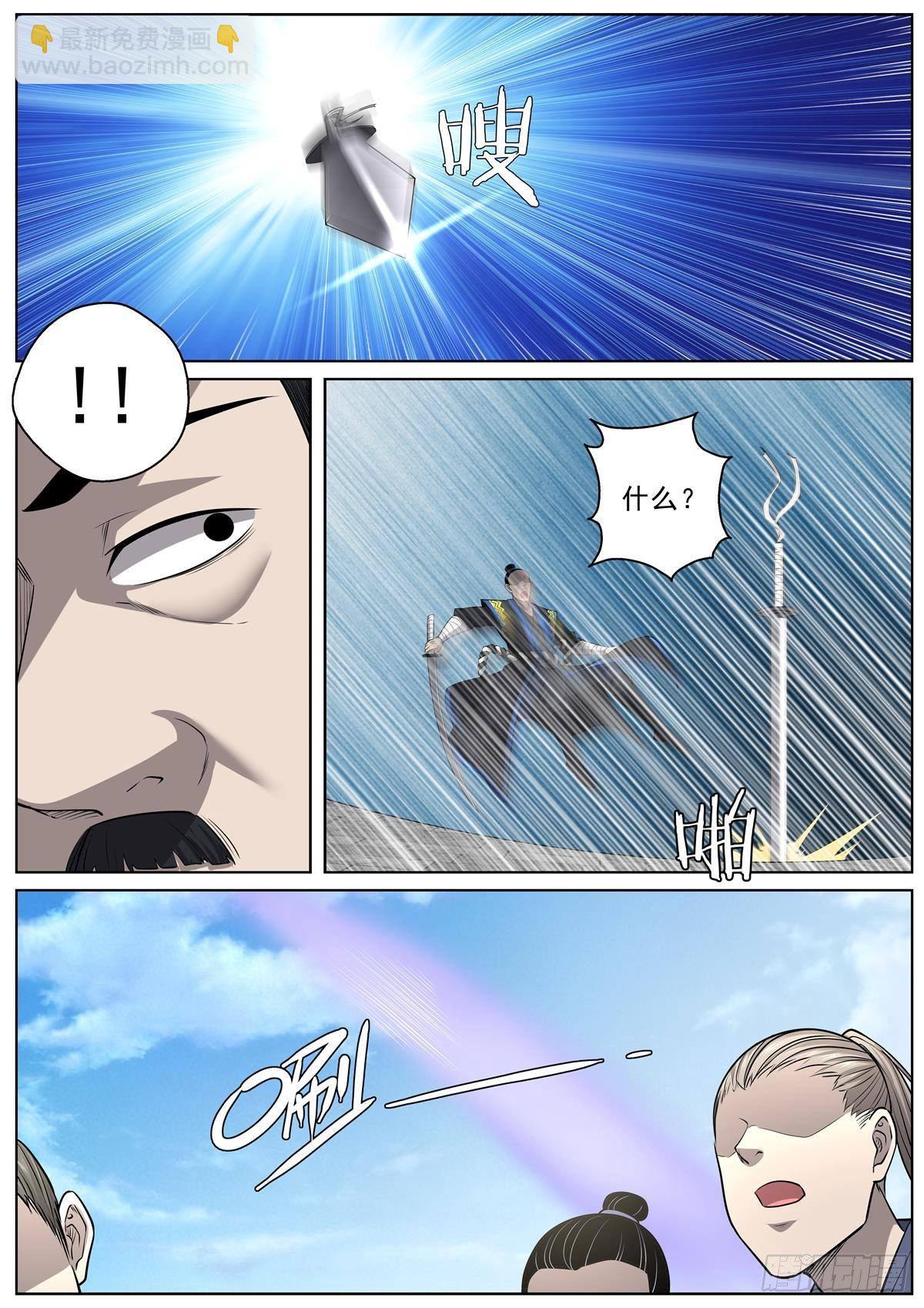 091 卑鄙的外乡人-第93话