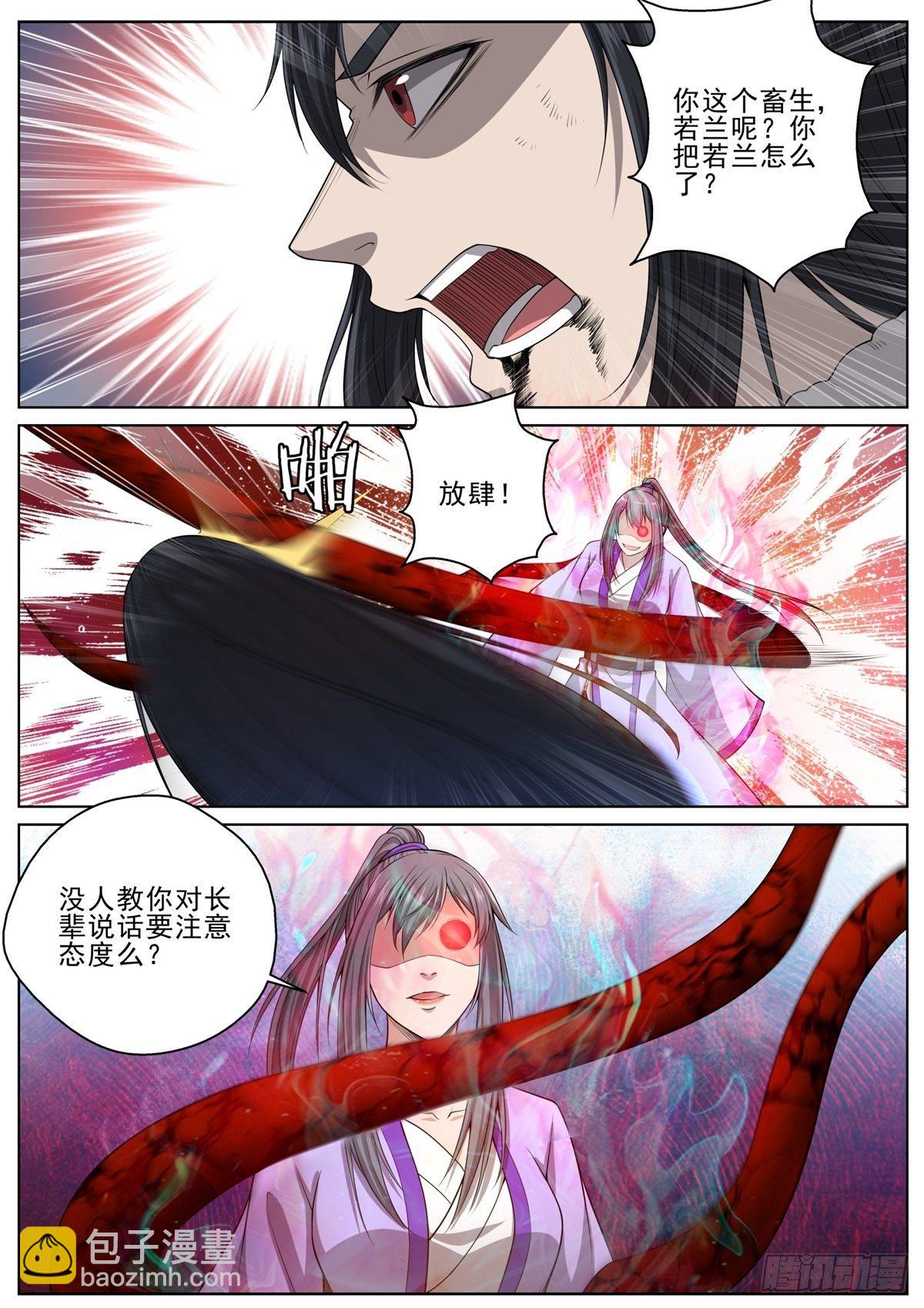 093 为什么不早说！-第95话