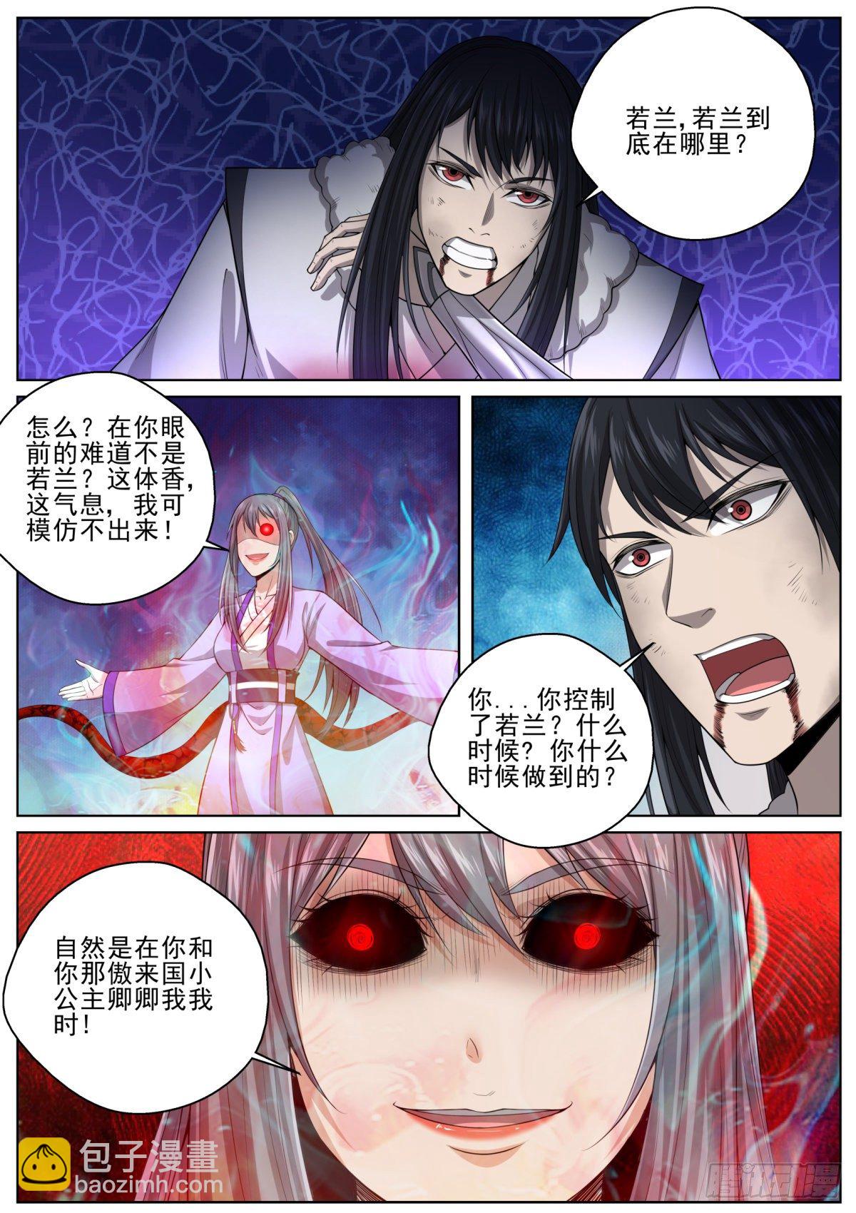 093 为什么不早说！-第95话