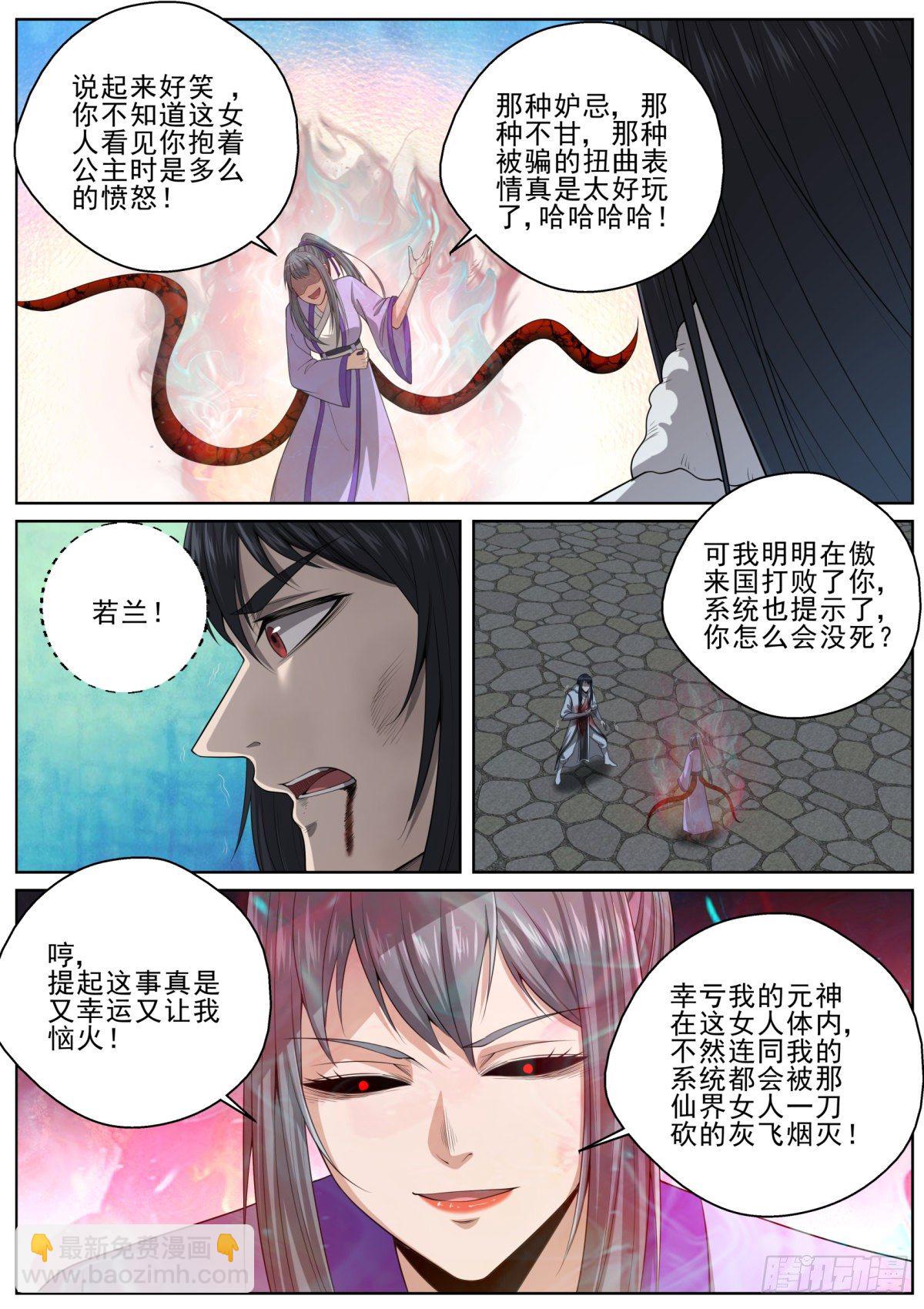 093 为什么不早说！-第95话