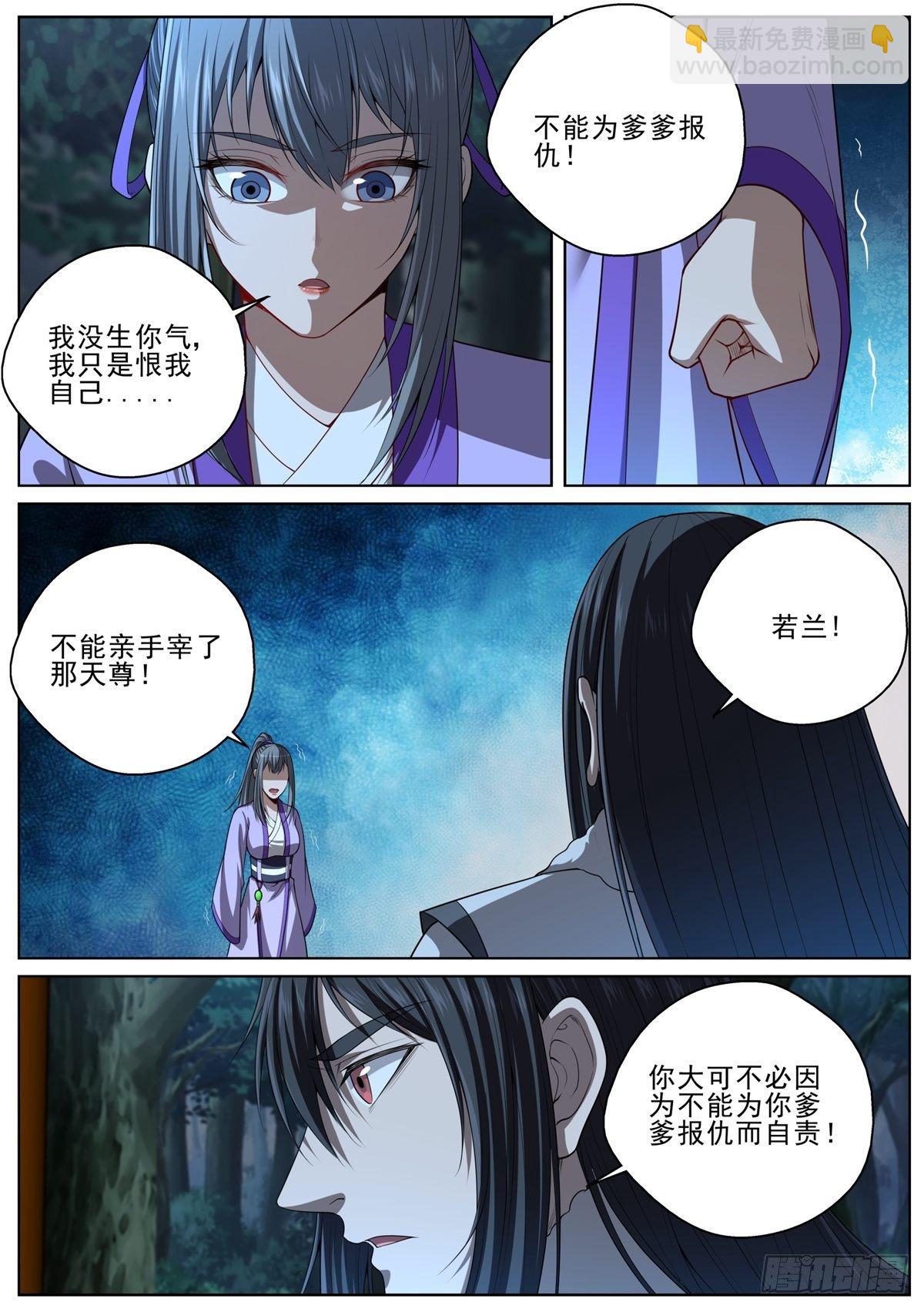 093 为什么不早说！-第95话