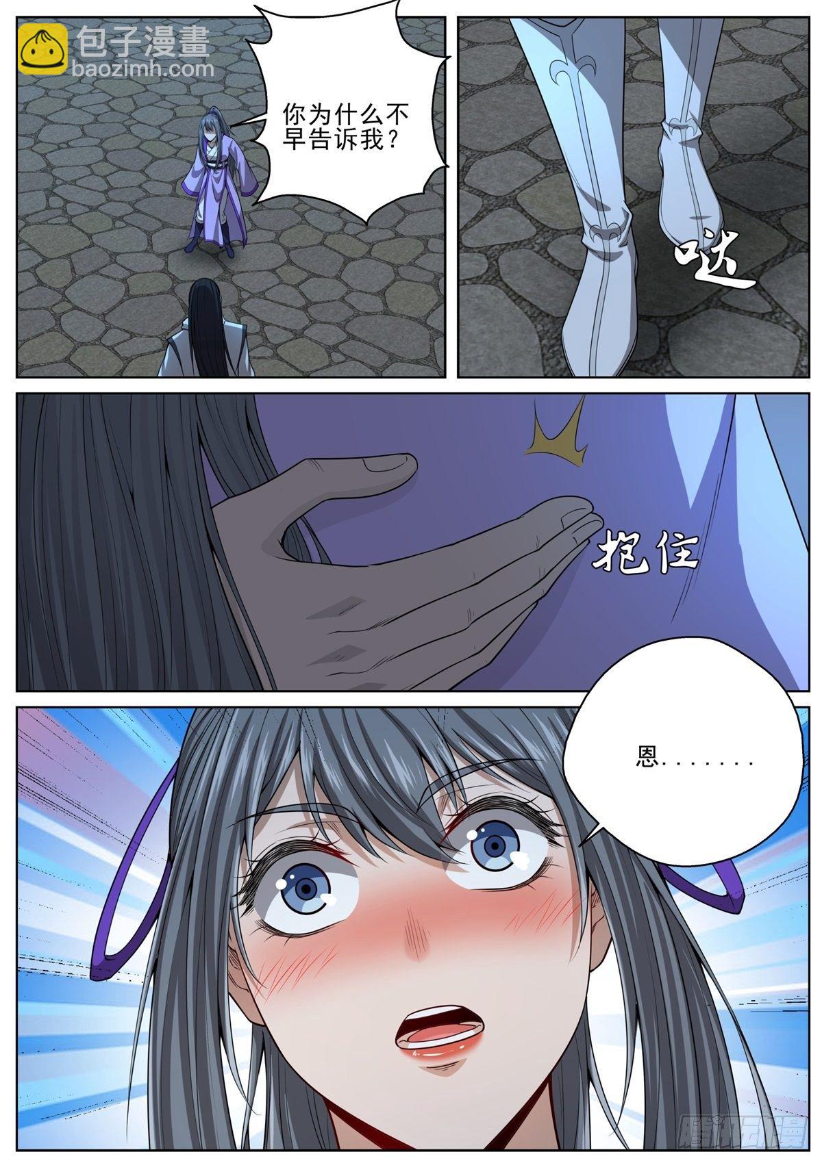 093 为什么不早说！-第95话