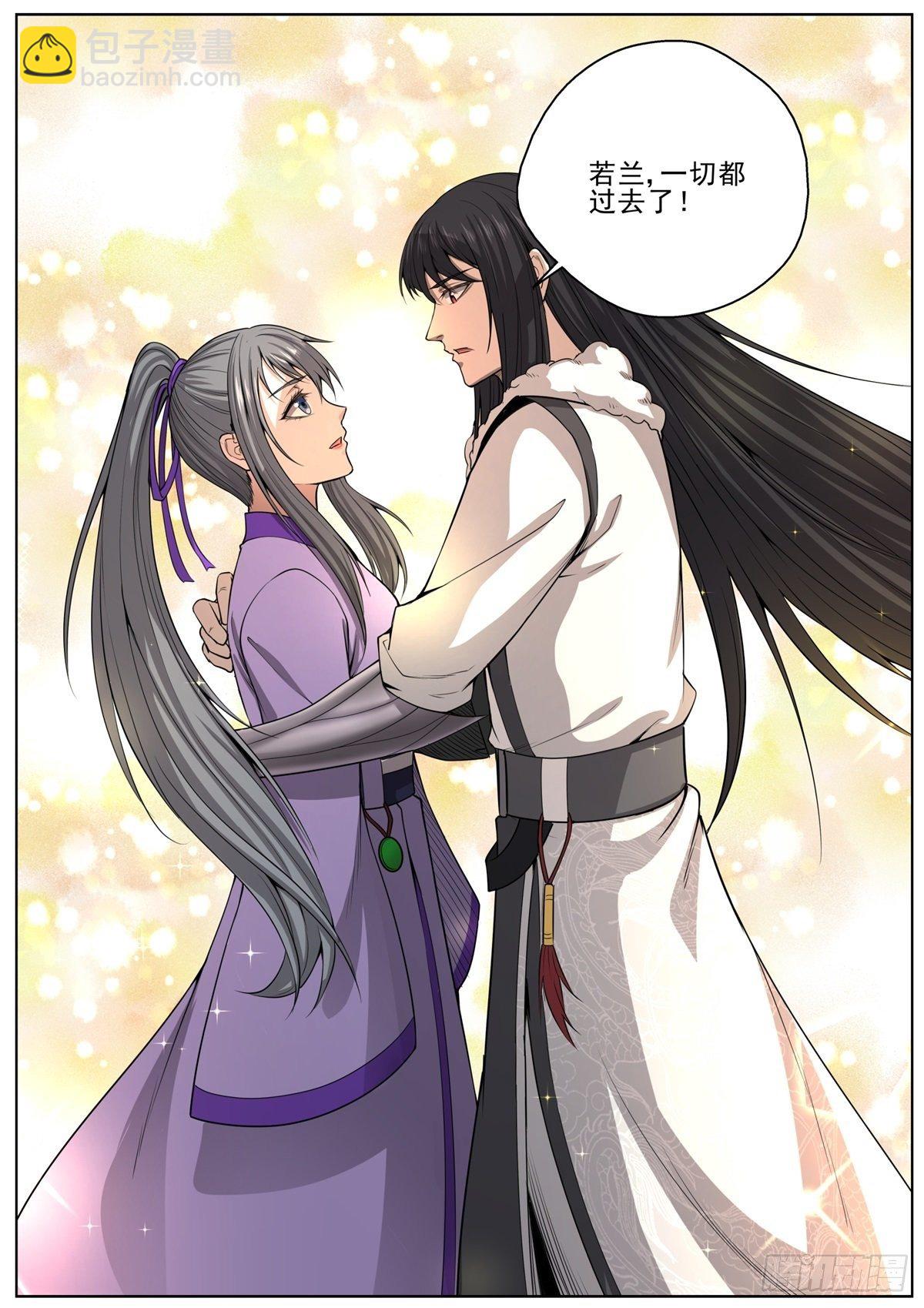 093 为什么不早说！-第95话