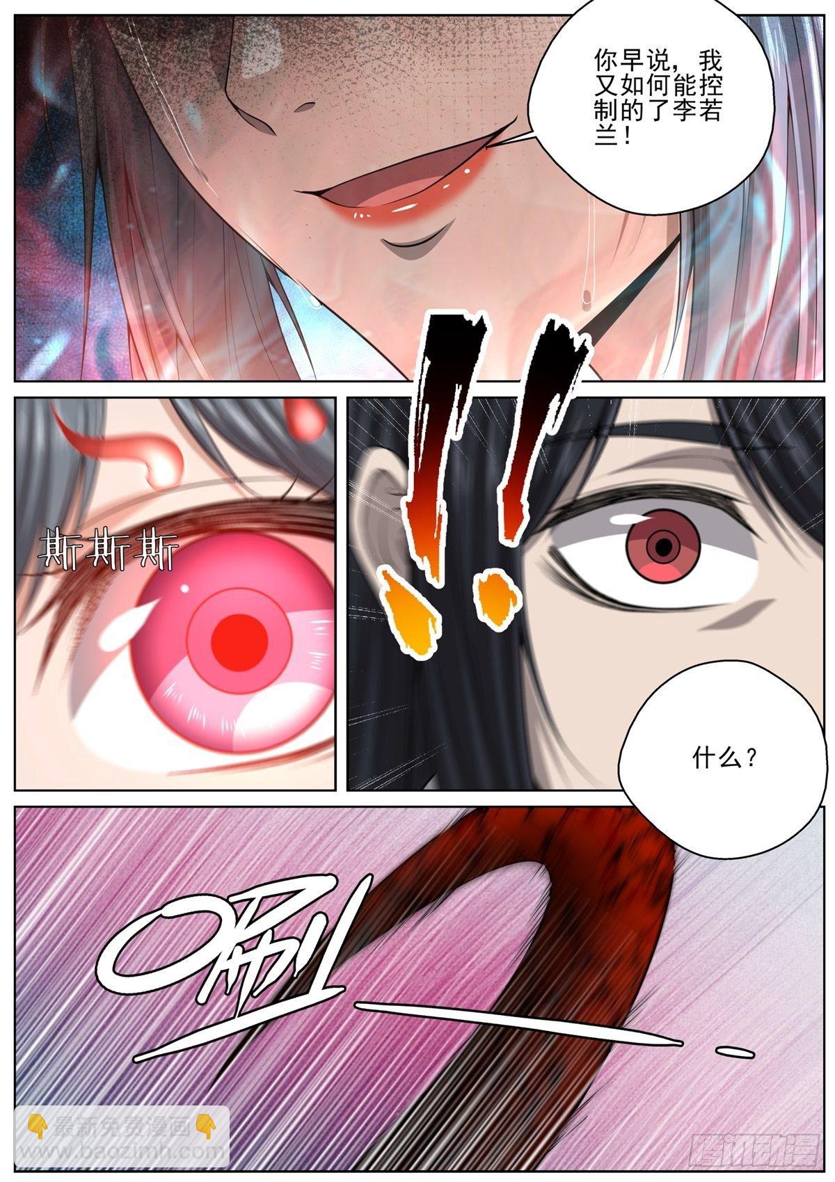 093 为什么不早说！-第95话