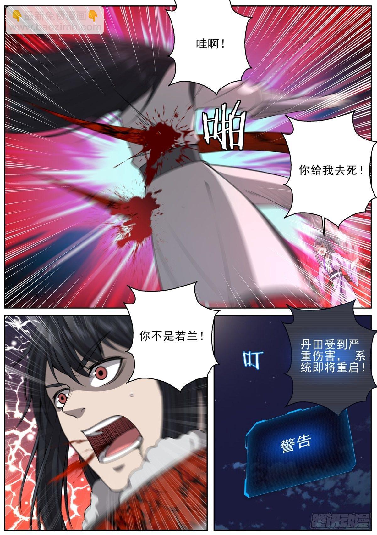 093 为什么不早说！-第95话